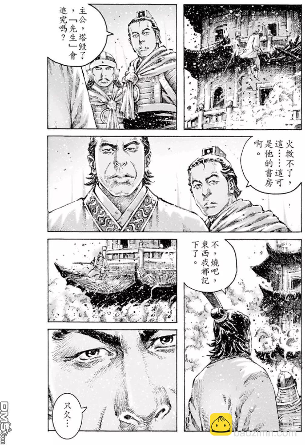 第468回 桂阳之秘-第97话