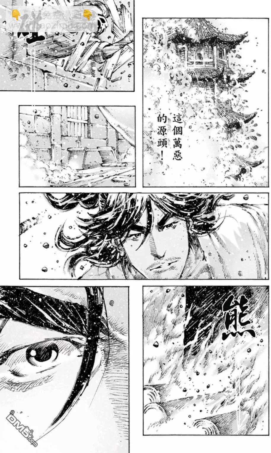 第468回 桂阳之秘-第97话