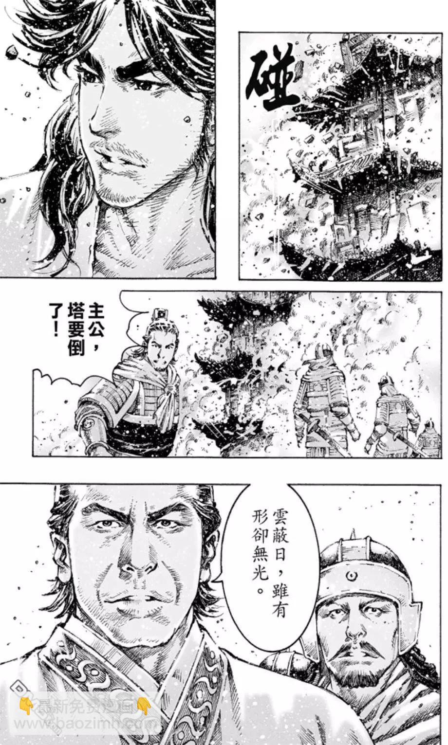 第468回 桂阳之秘-第97话