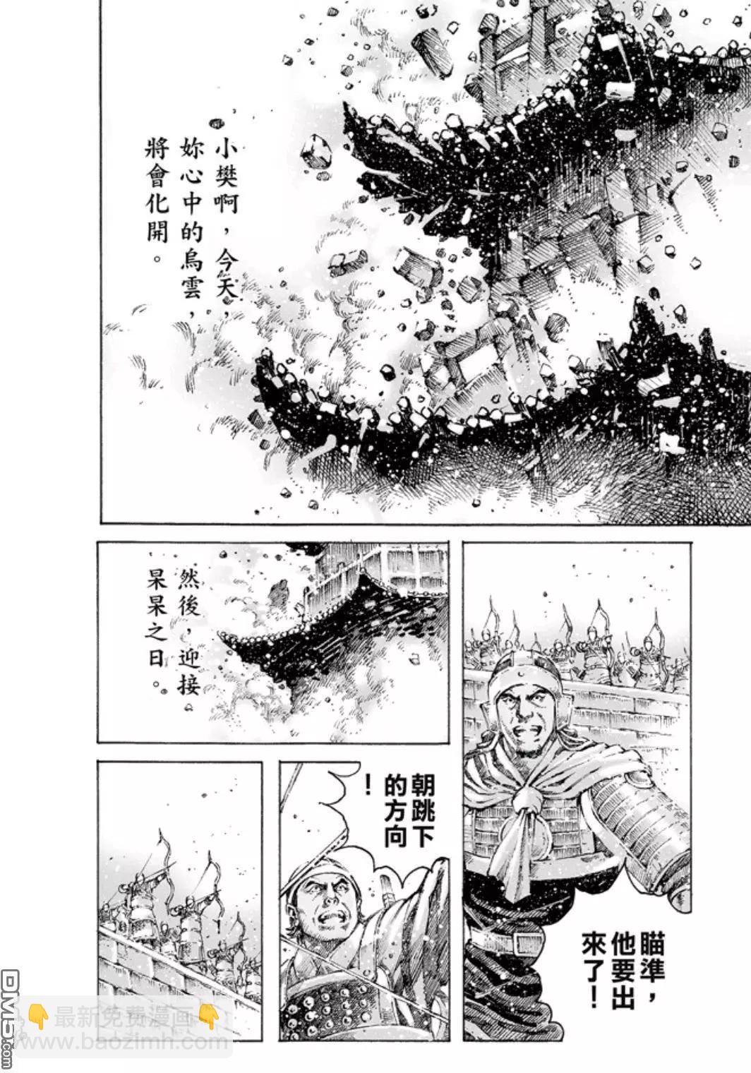 第468回 桂阳之秘-第97话