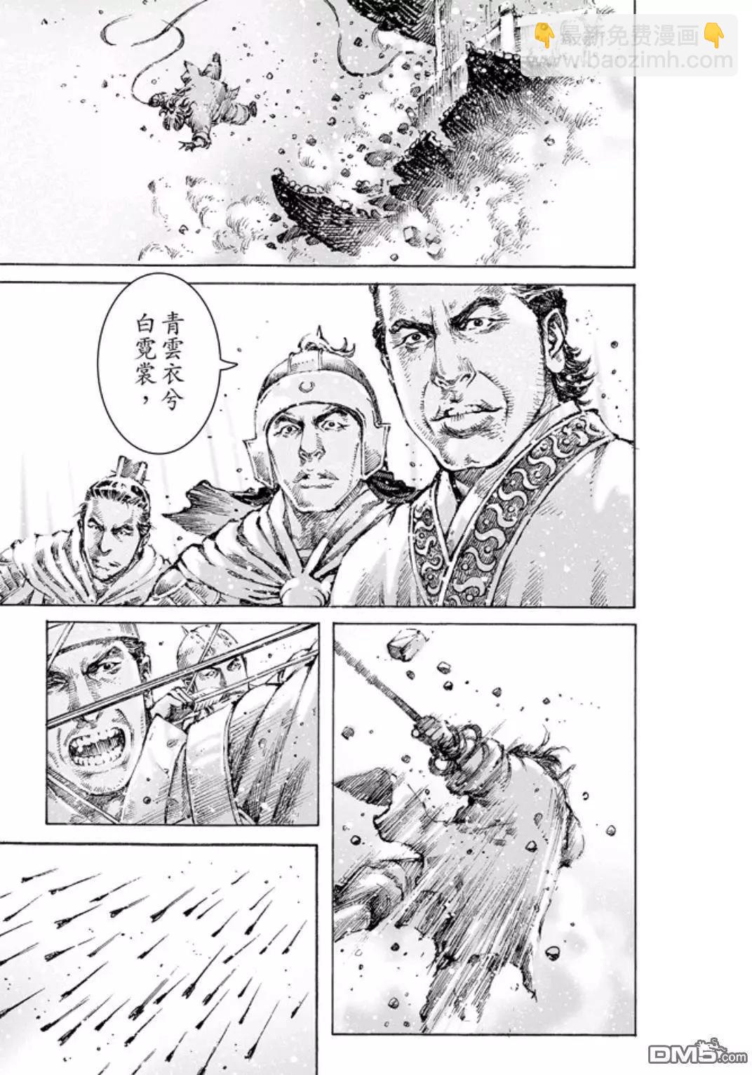 第468回 桂阳之秘-第97话