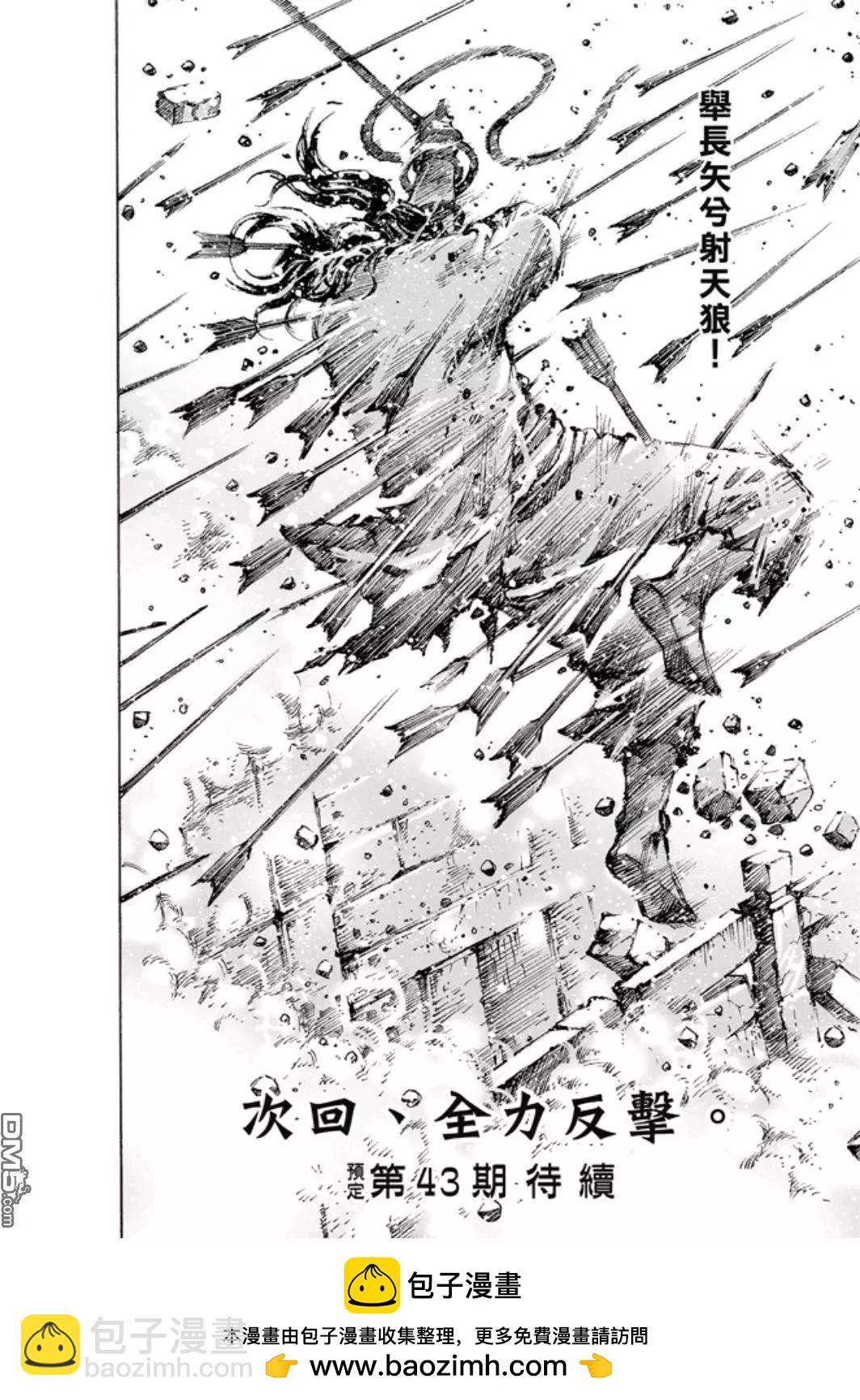 第468回 桂阳之秘-第97话