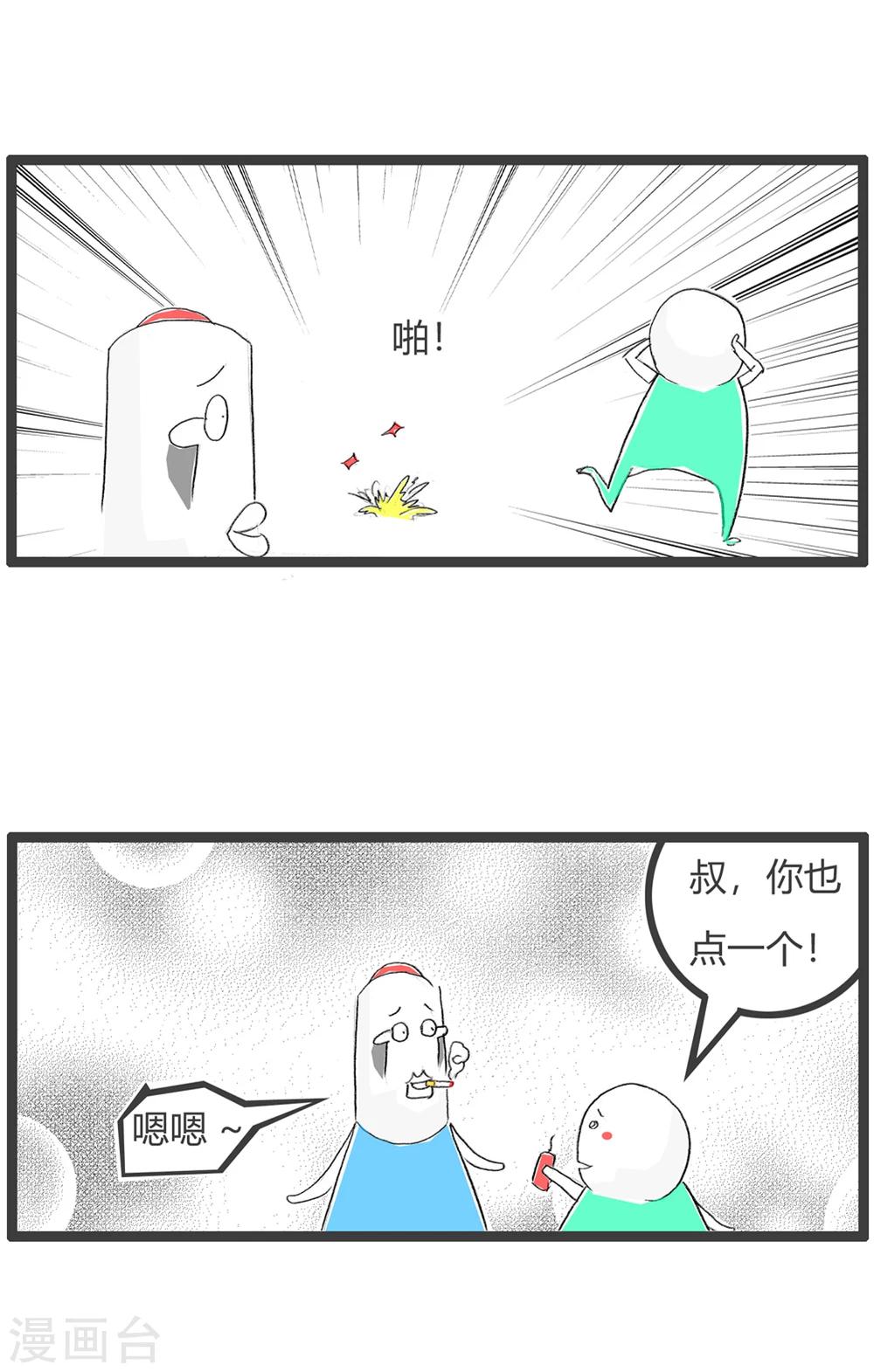 第1话 放鞭炮-第1话