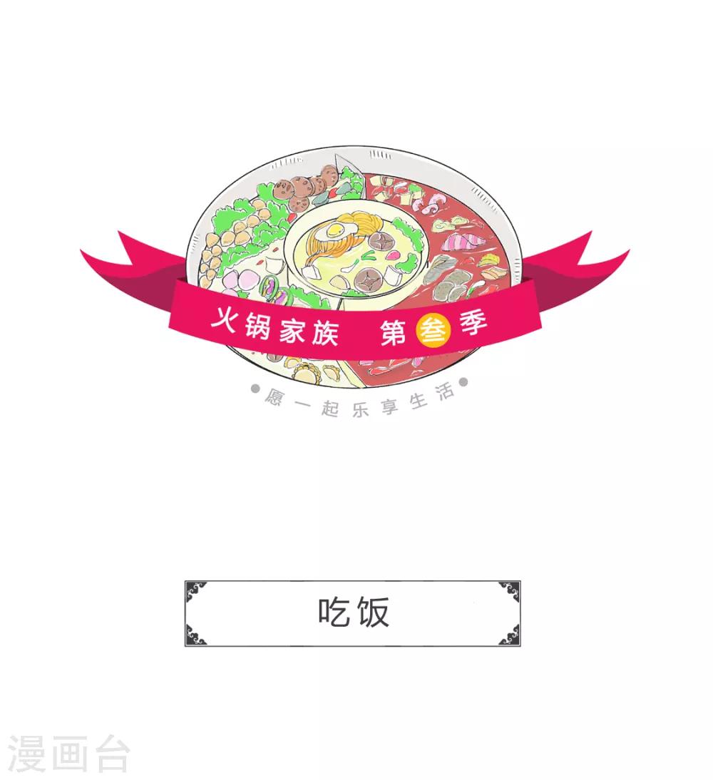 第11话 吃饭-第11话