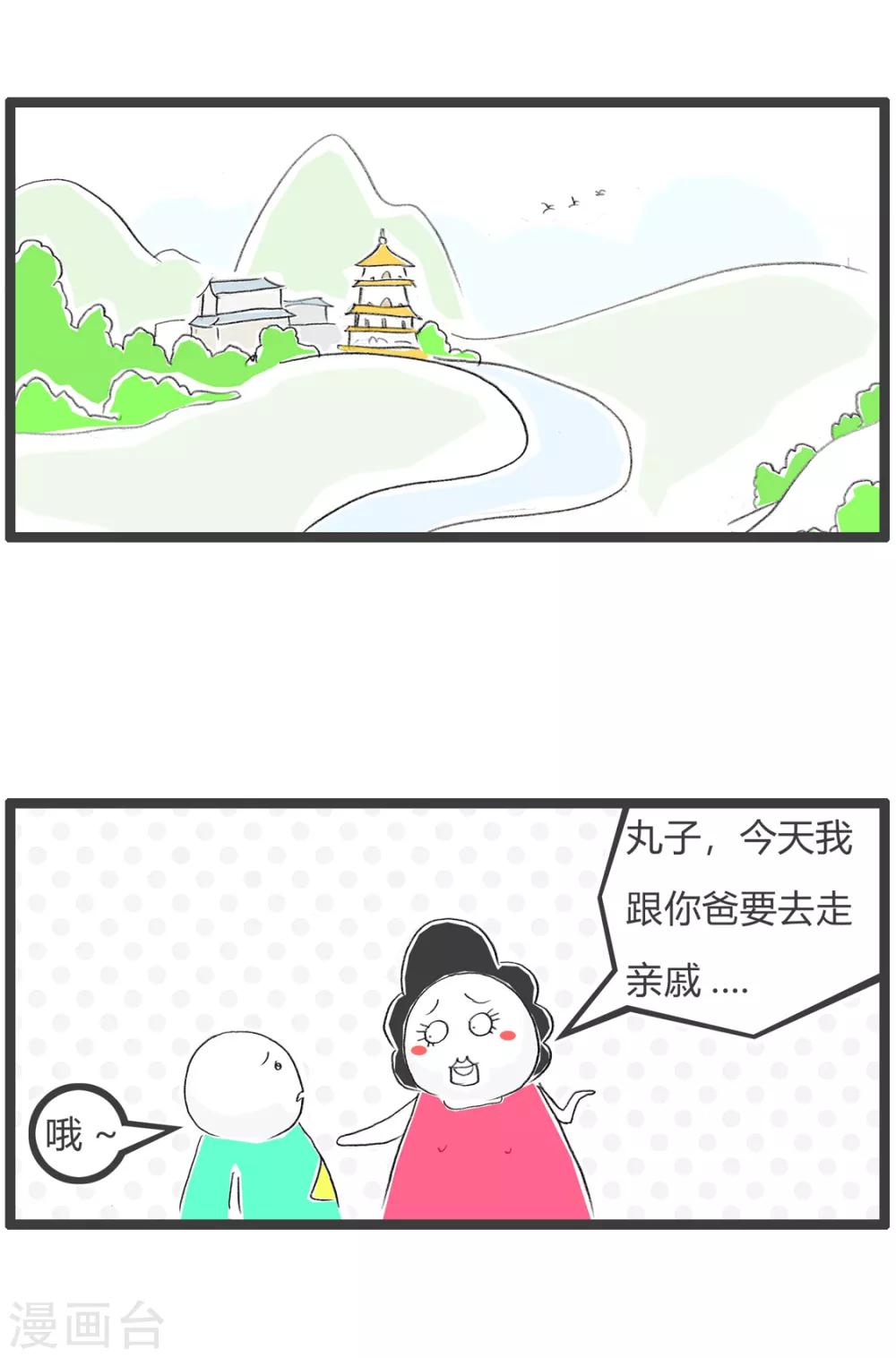 第11话 吃饭-第11话