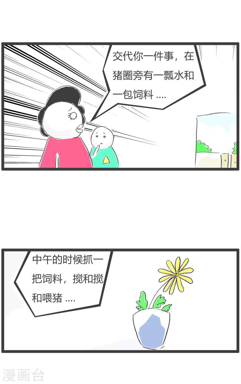 第11话 吃饭-第11话