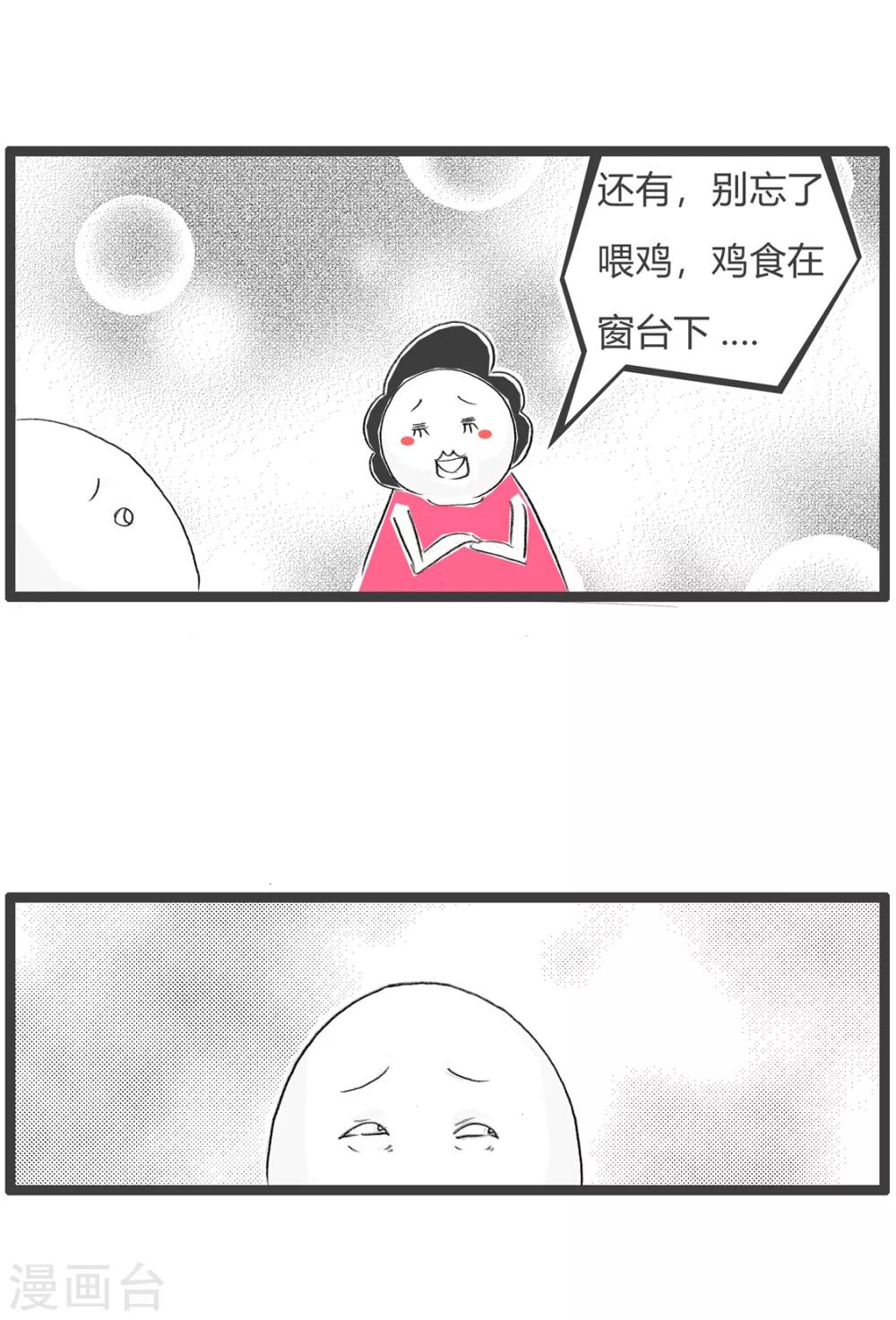 第11话 吃饭-第11话