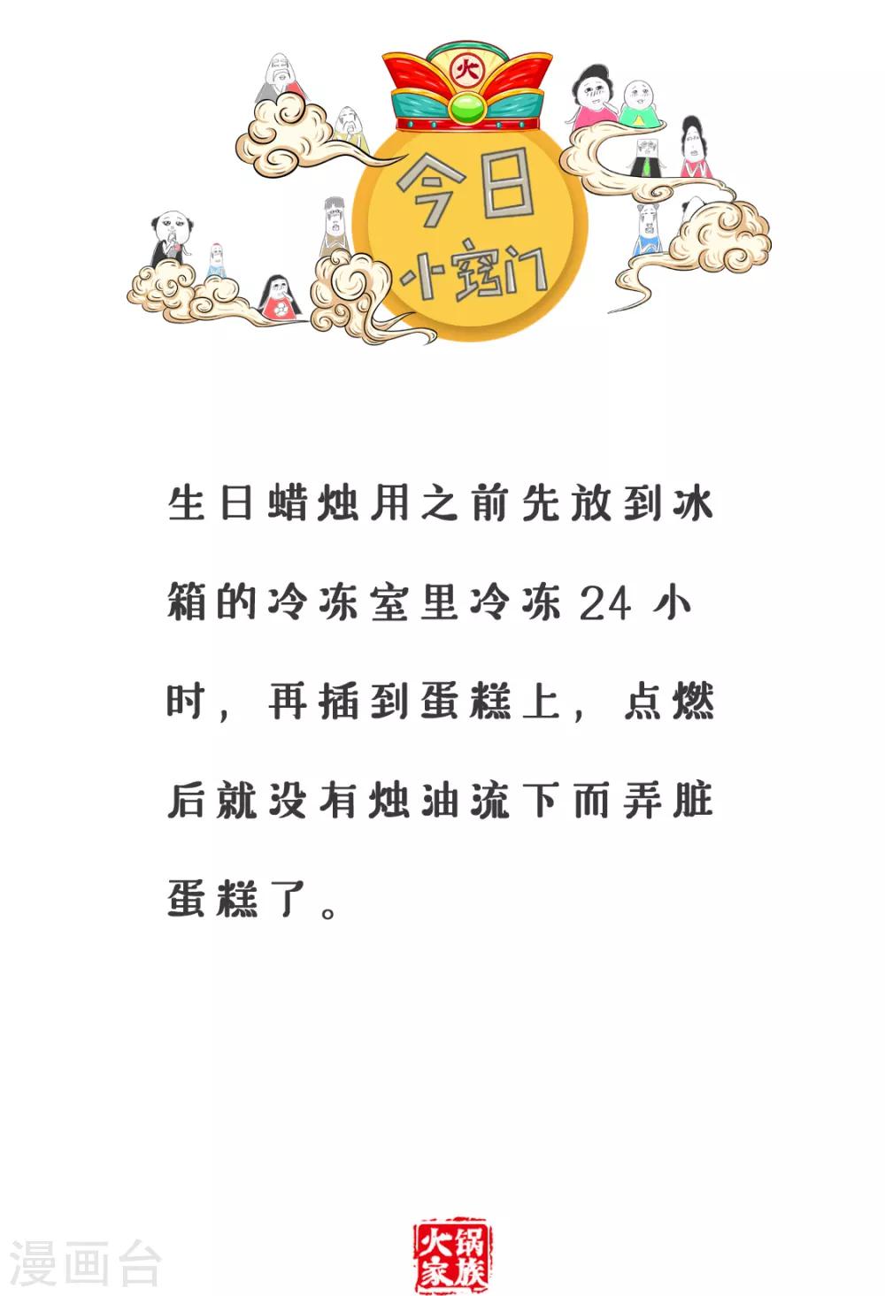 第11话 吃饭-第11话