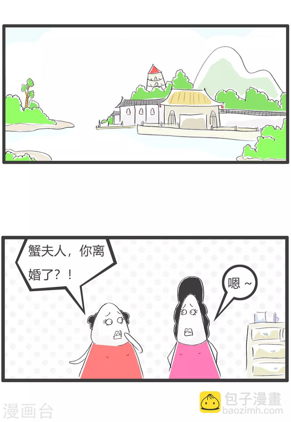 第101话 离婚官司-第101话