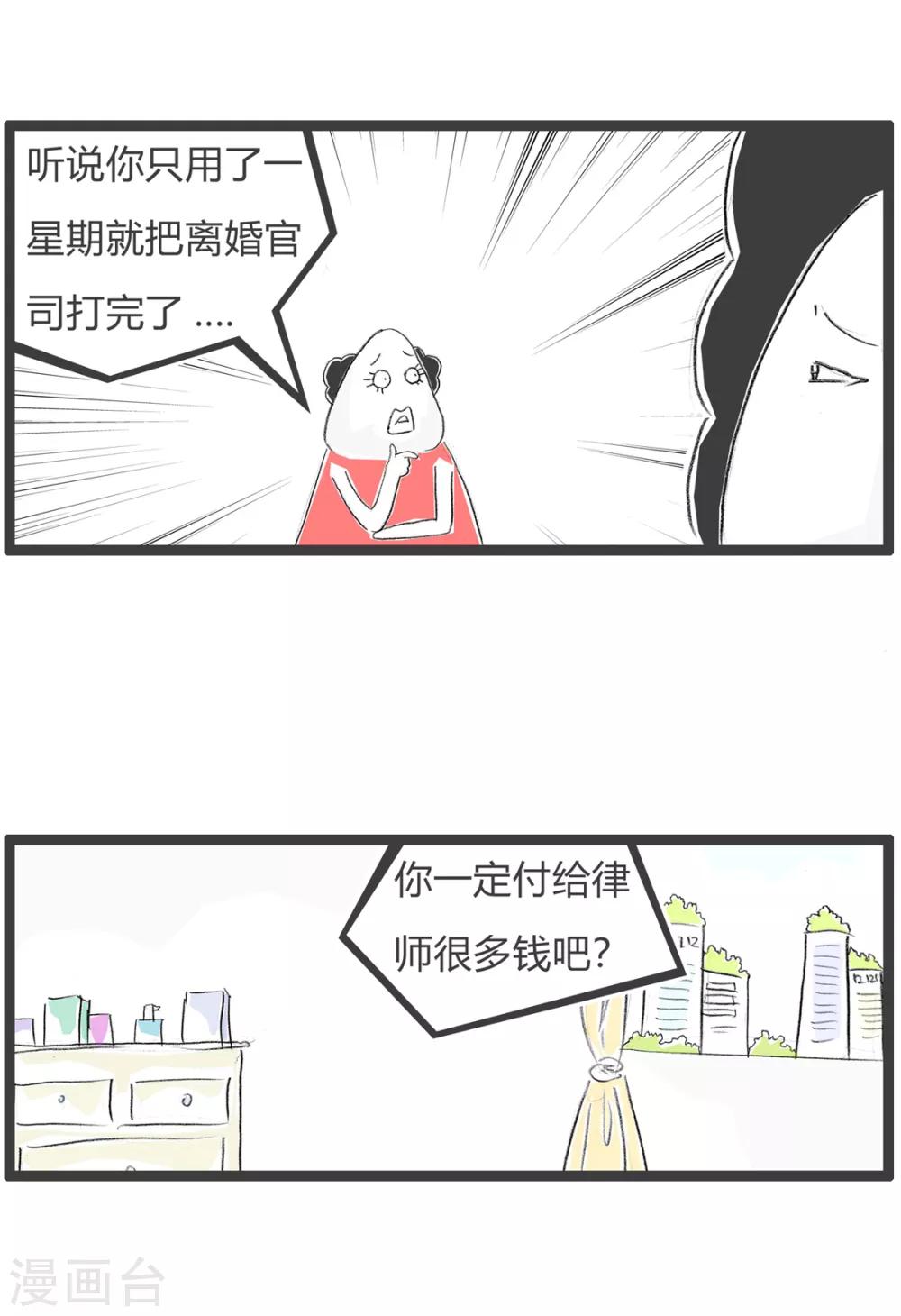 第101话 离婚官司-第101话