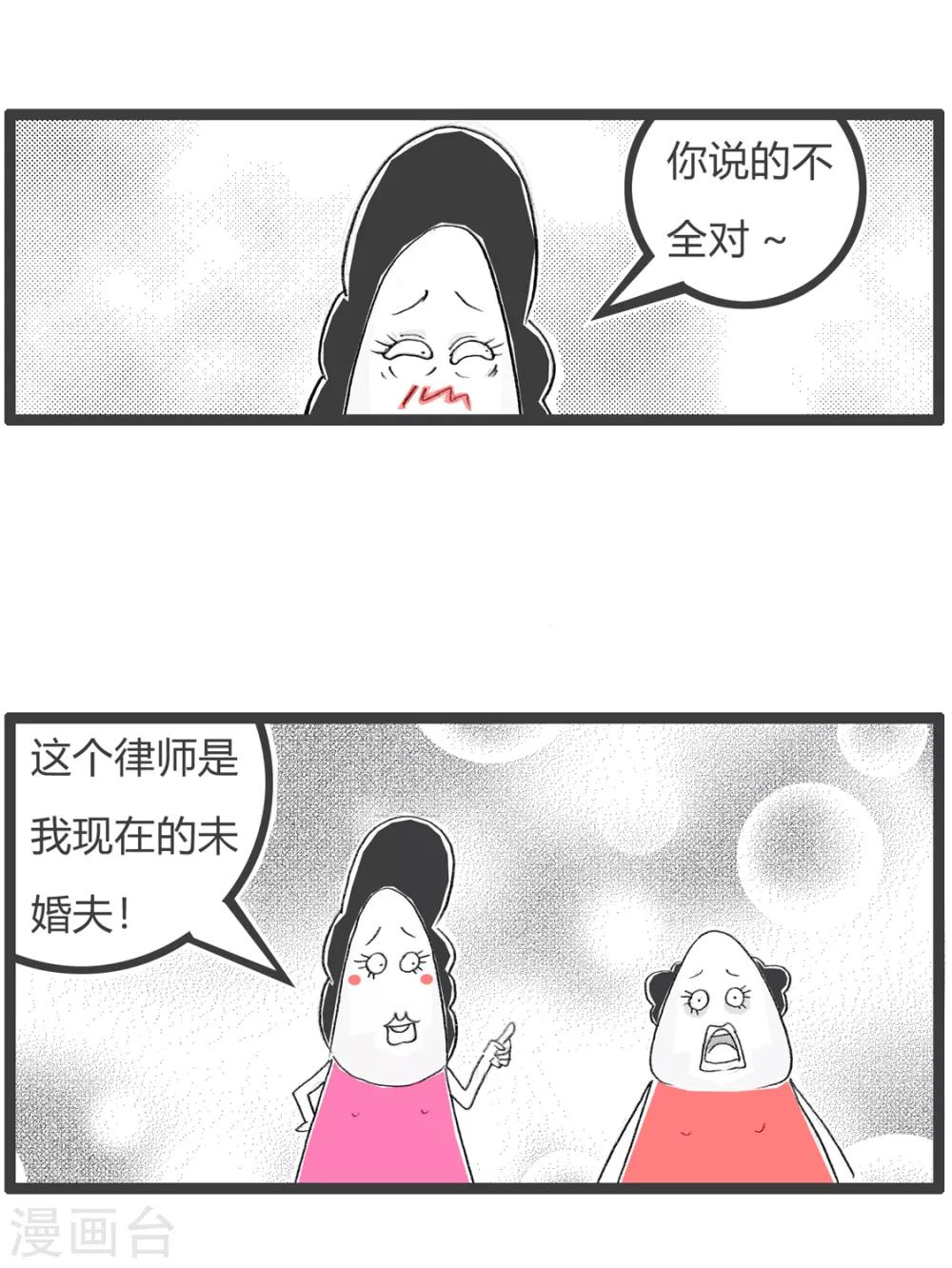 第101话 离婚官司-第101话