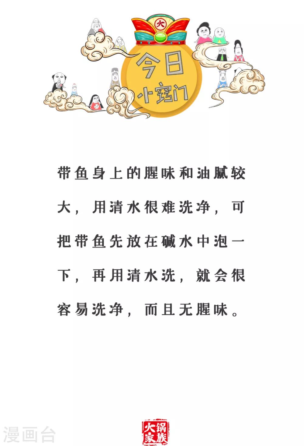 第101话 离婚官司-第101话