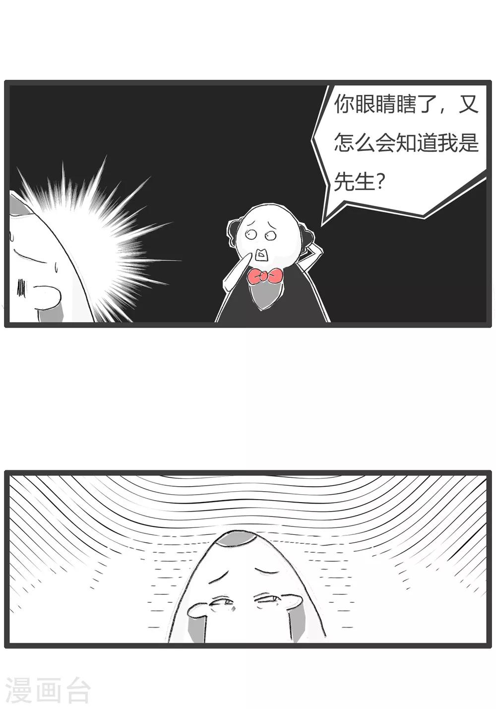 第103话 乞讨-第103话