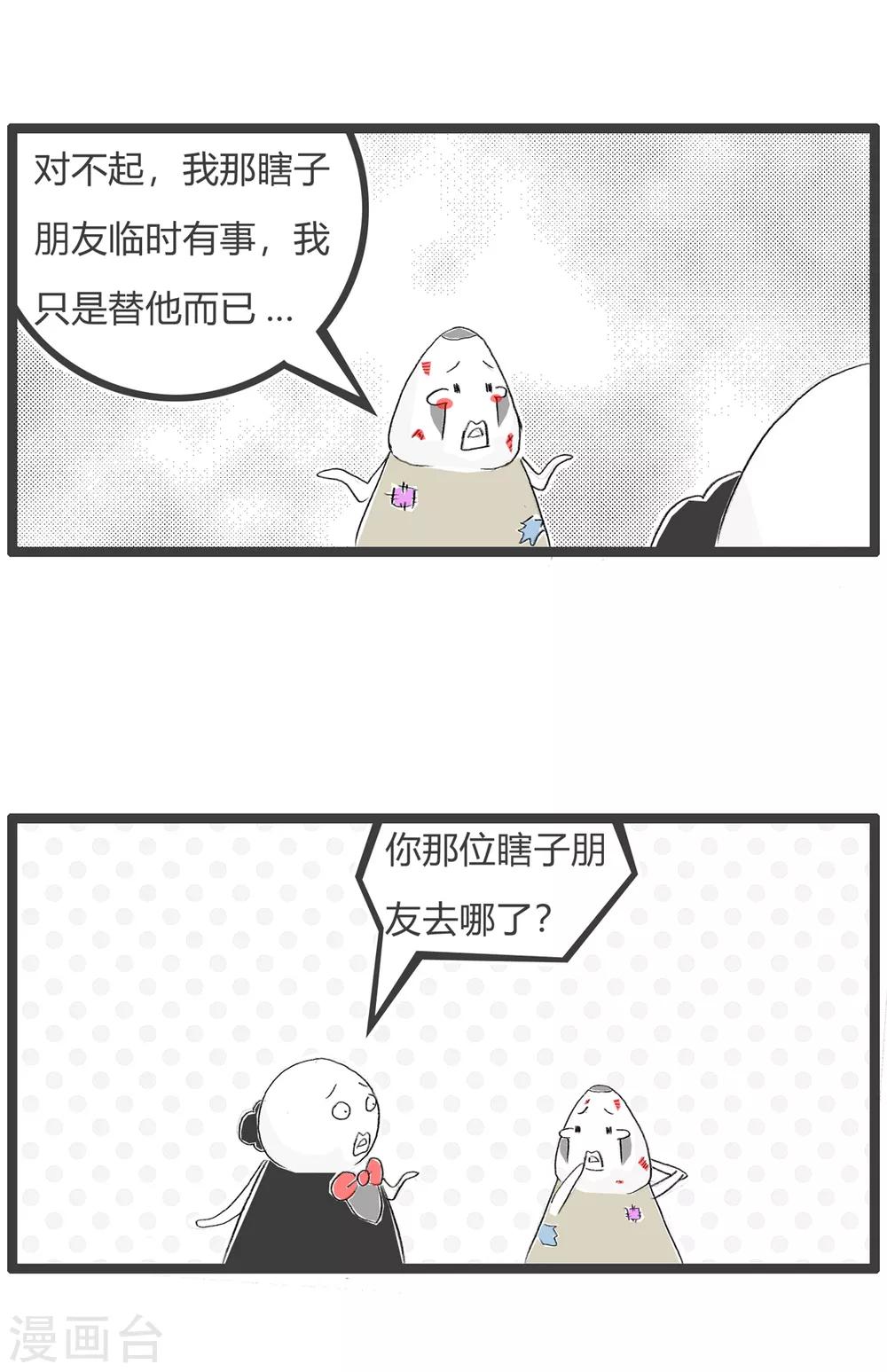第103话 乞讨-第103话
