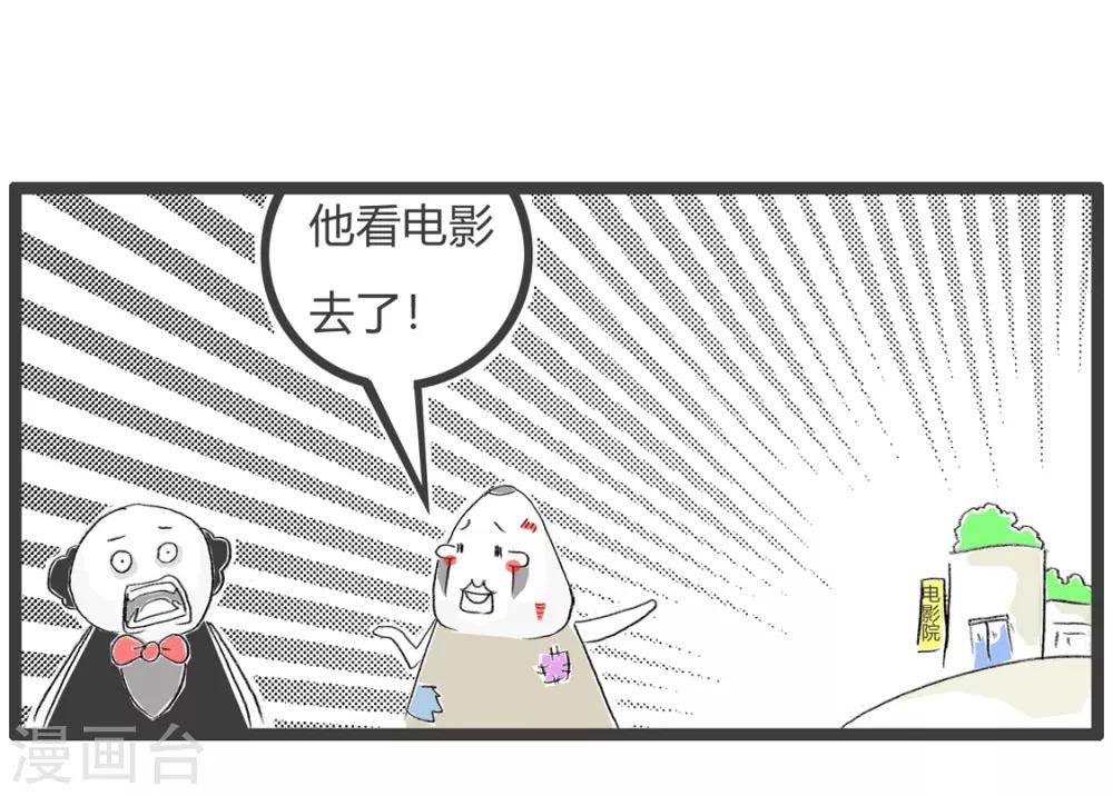 第103话 乞讨-第103话