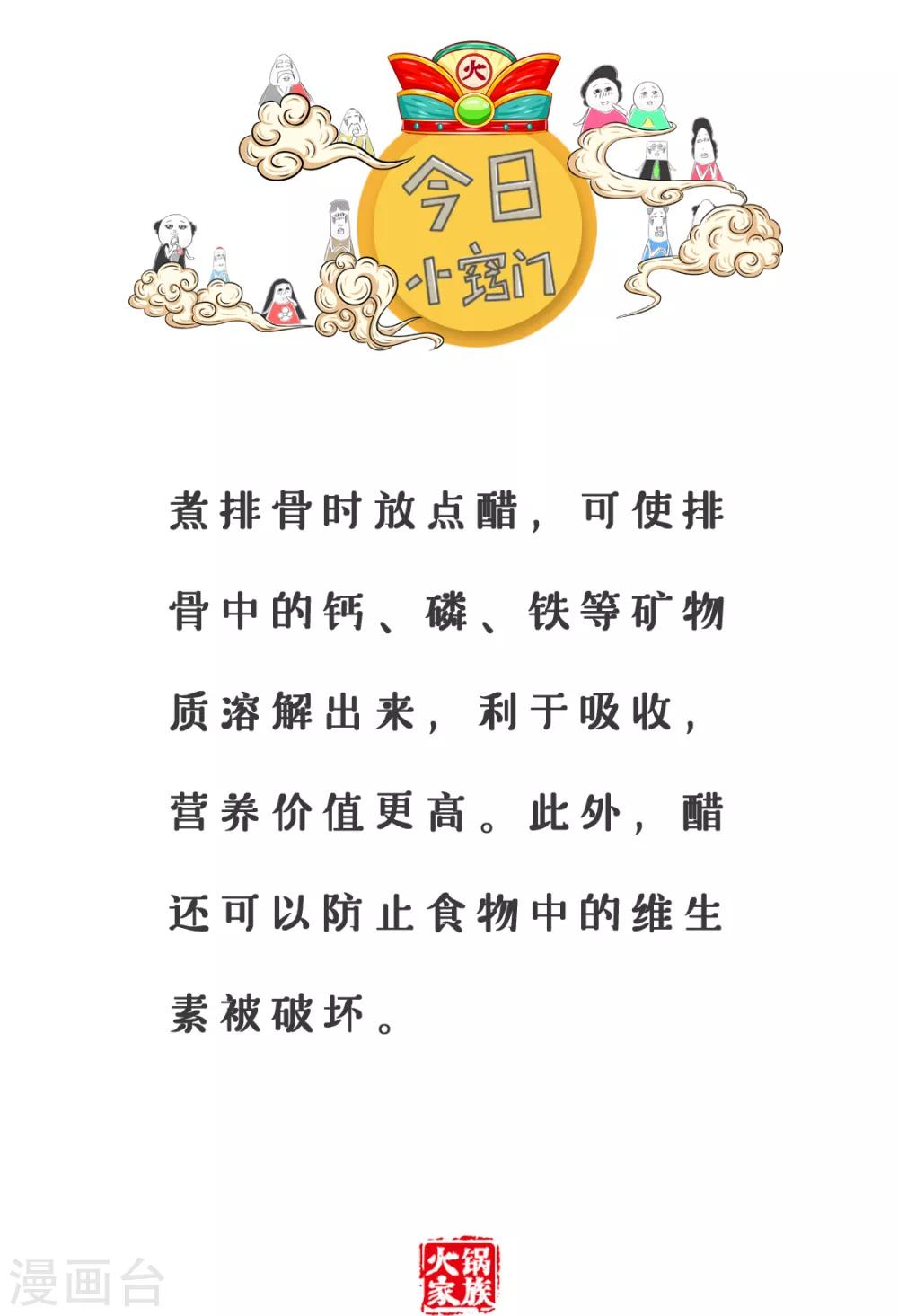 第103话 乞讨-第103话