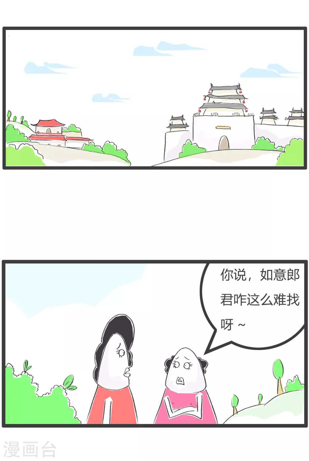 第105话 有钱就行-第105话