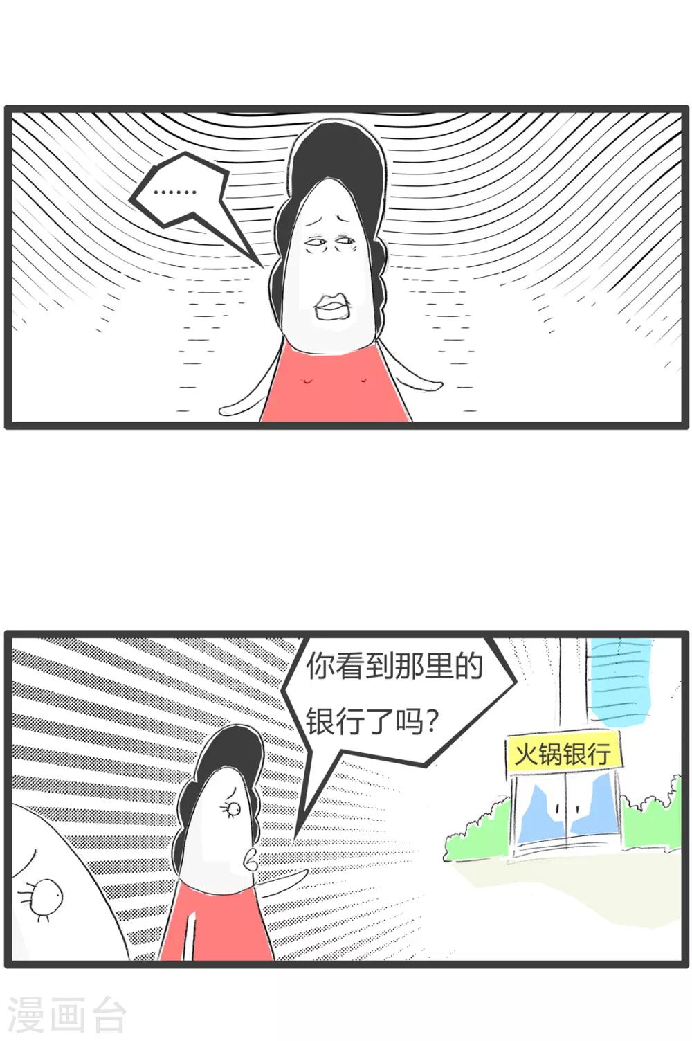 第105话 有钱就行-第105话