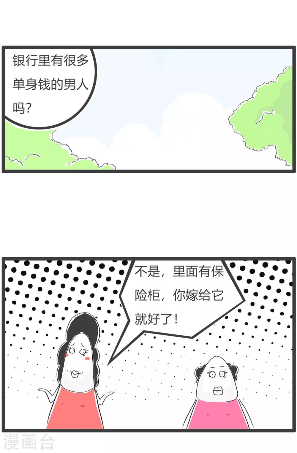 第105话 有钱就行-第105话