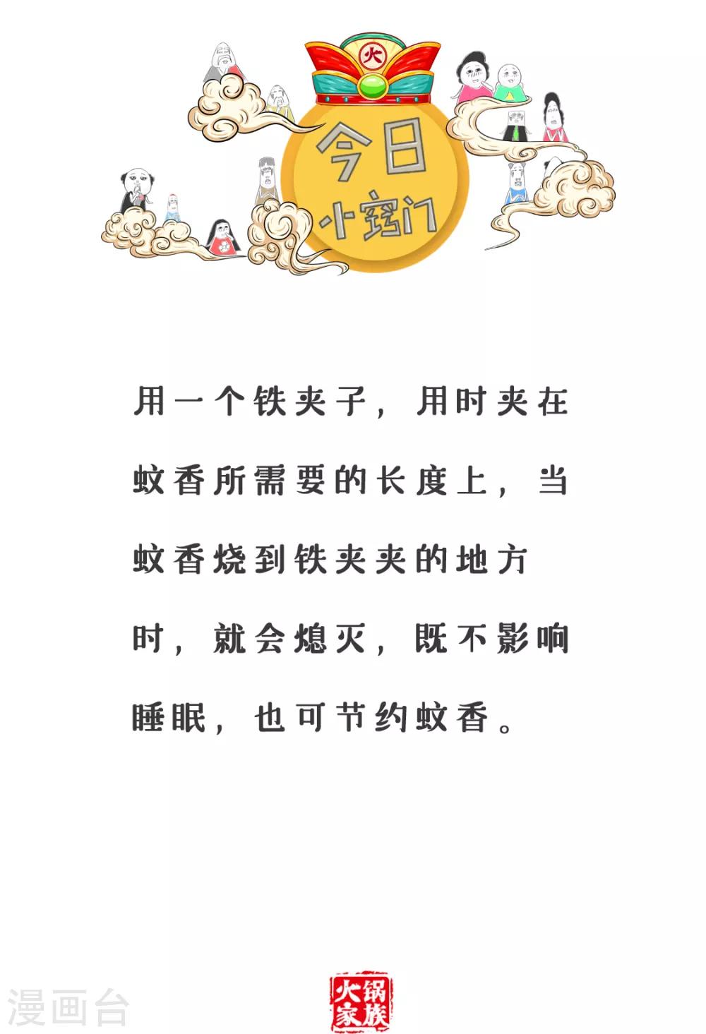 第105话 有钱就行-第105话