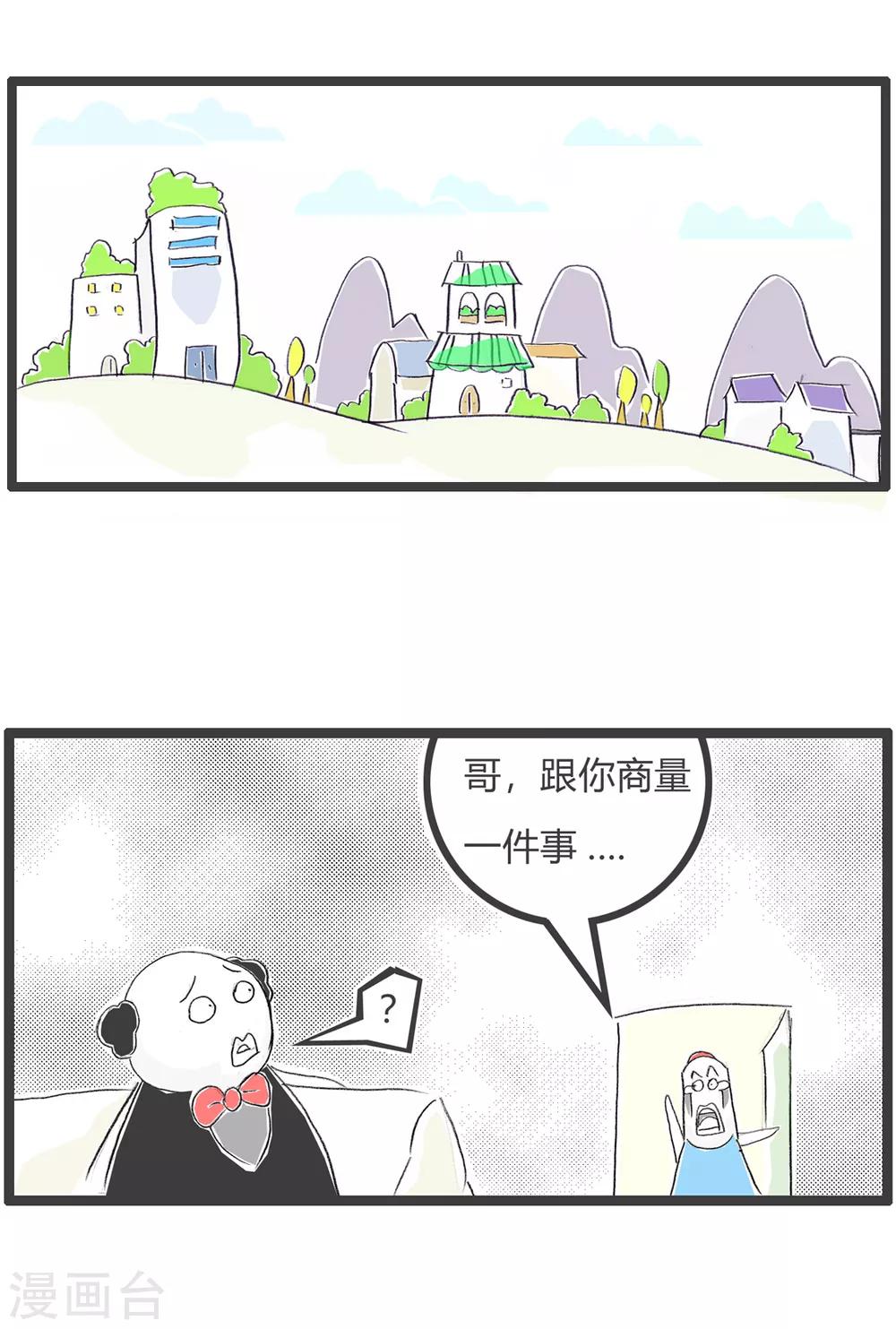 第107话 以防万一-第107话