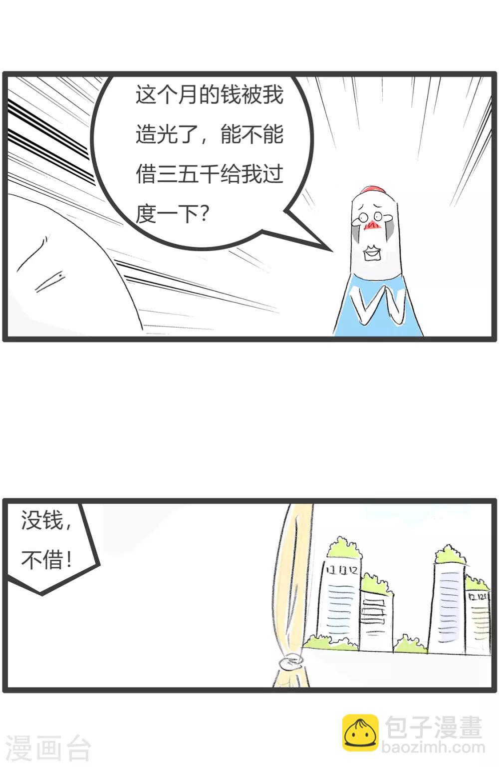 第107话 以防万一-第107话