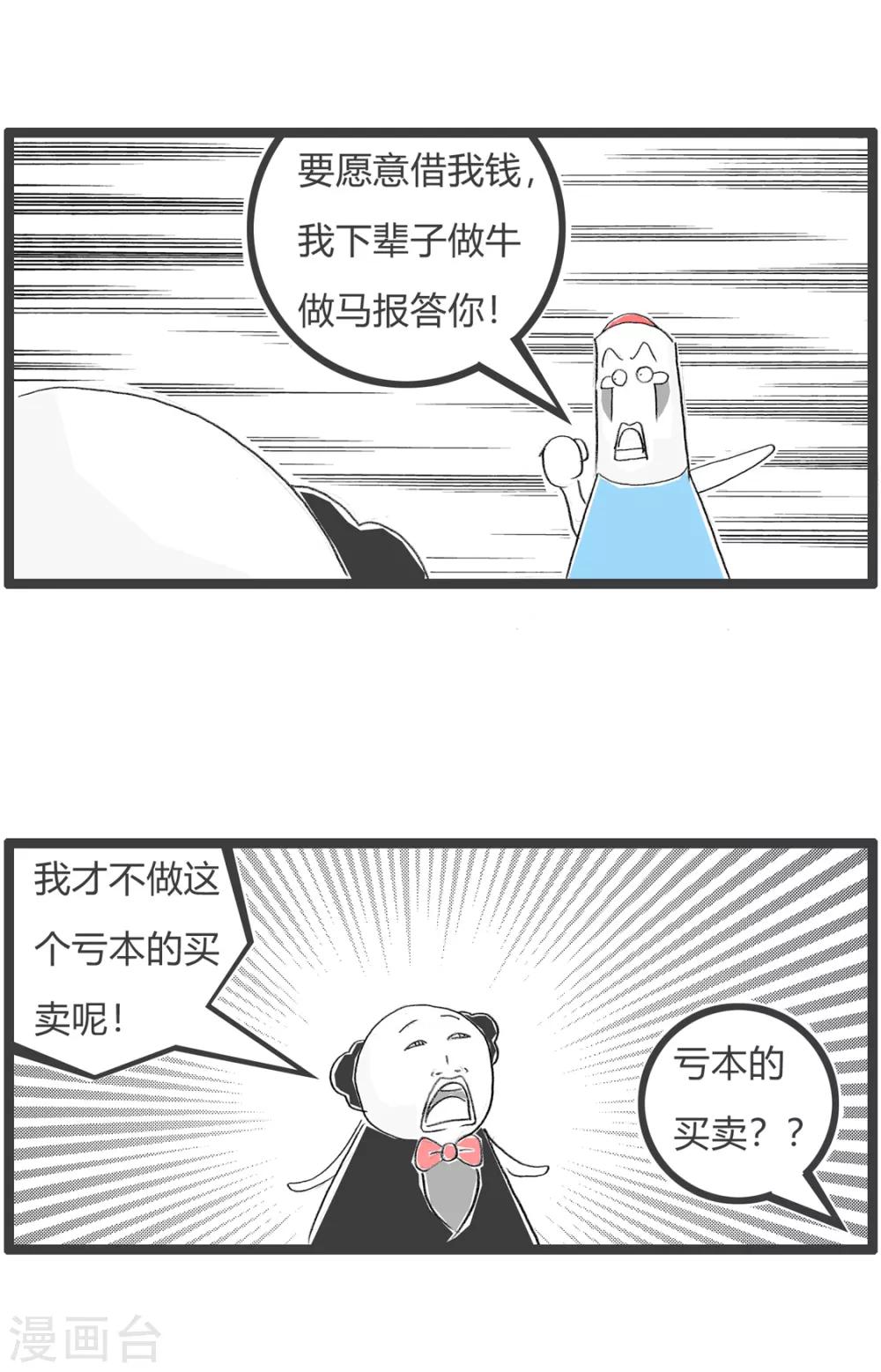 第107话 以防万一-第107话