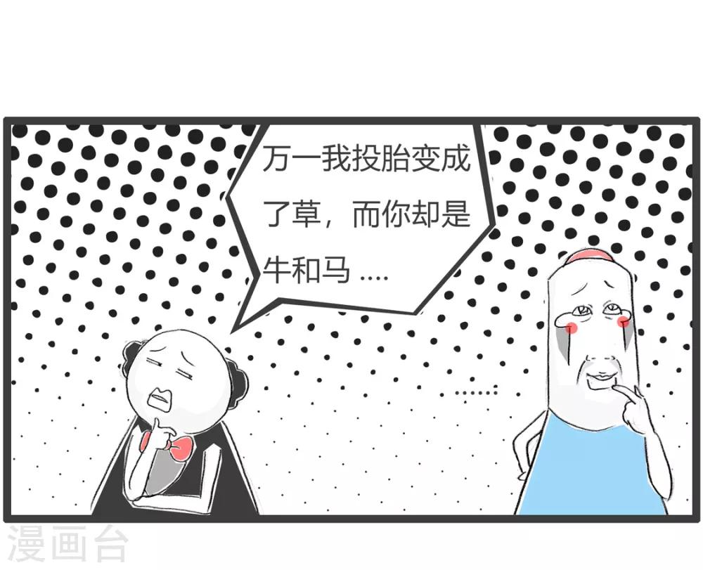 第107话 以防万一-第107话
