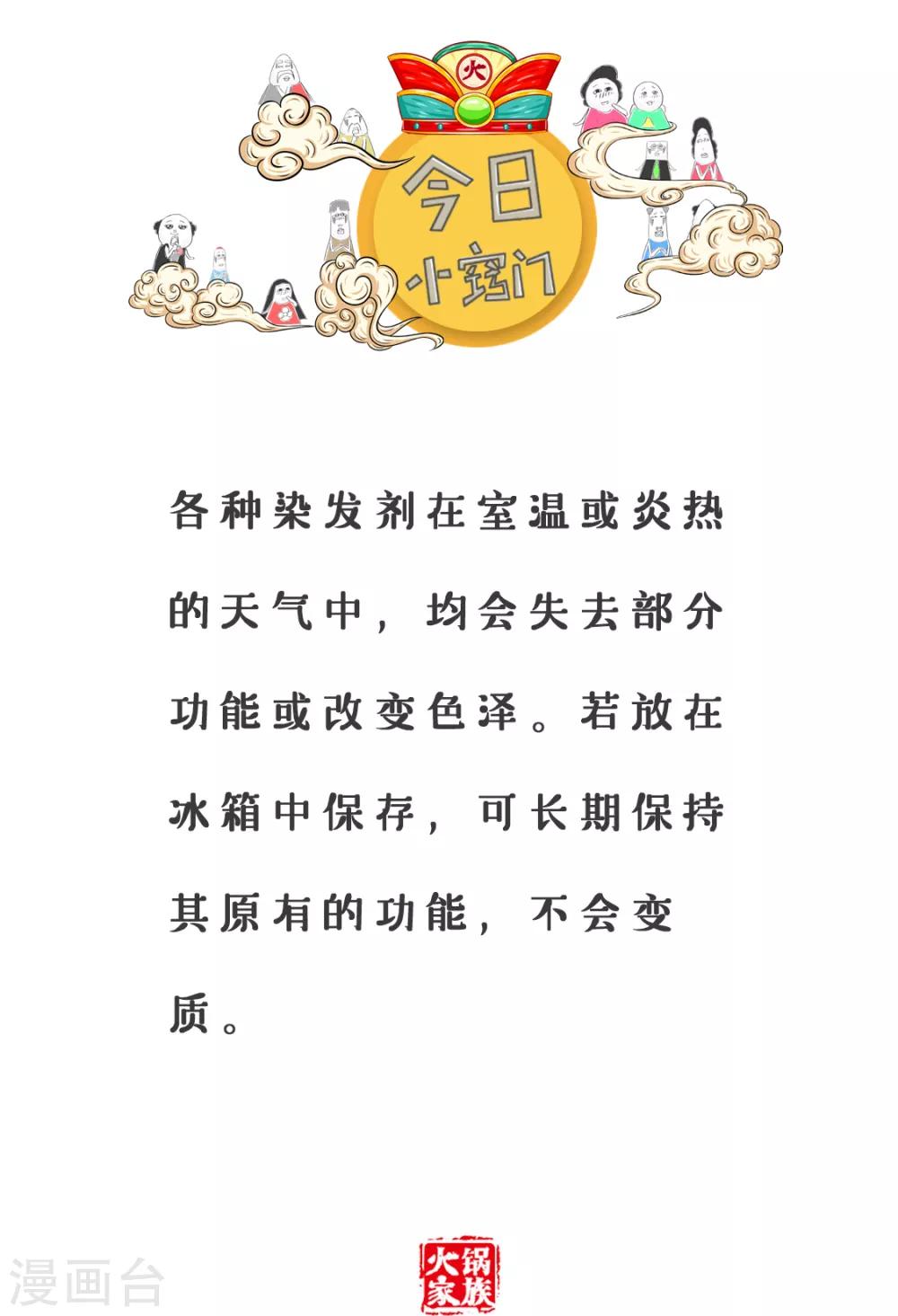 第107话 以防万一-第107话
