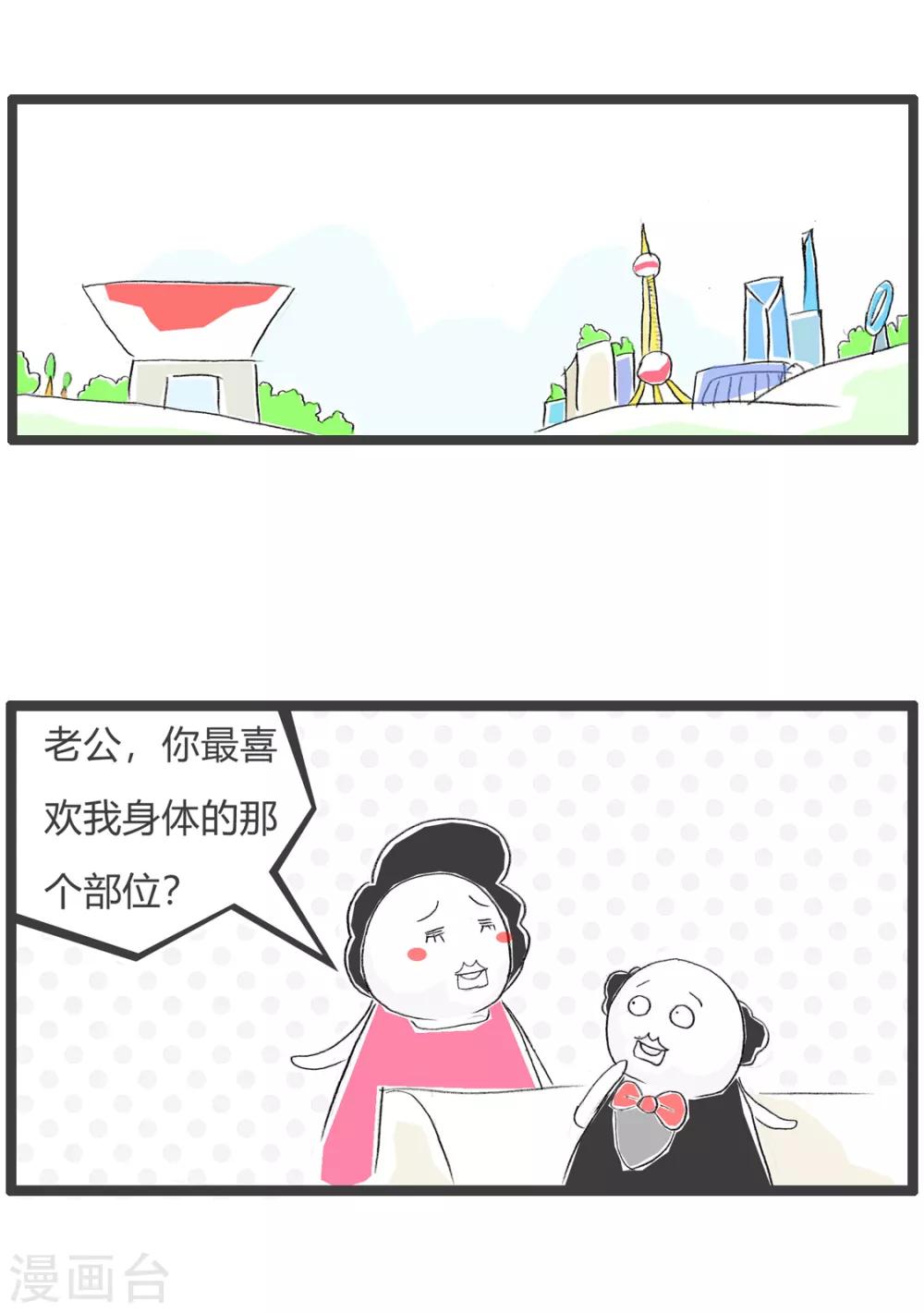 第109话 屁股-第109话