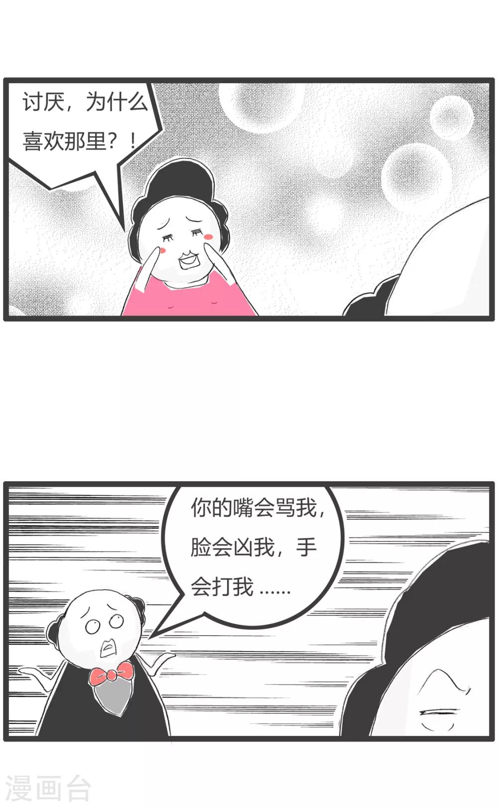 第109话 屁股-第109话