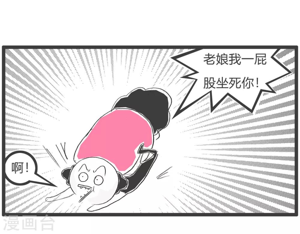 第109话 屁股-第109话