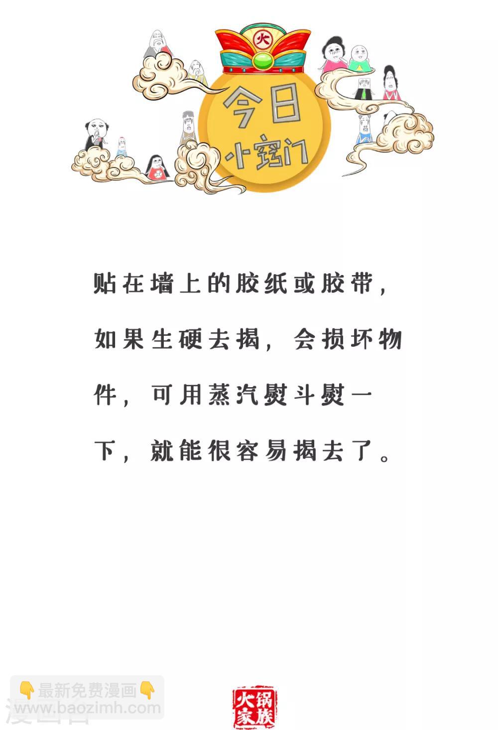 第109话 屁股-第109话