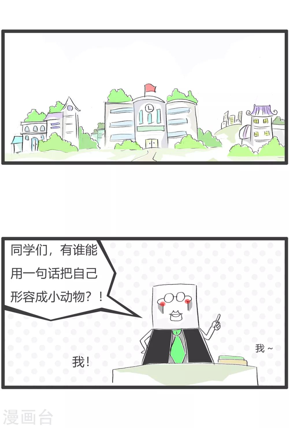 第111话 考试成绩-第111话