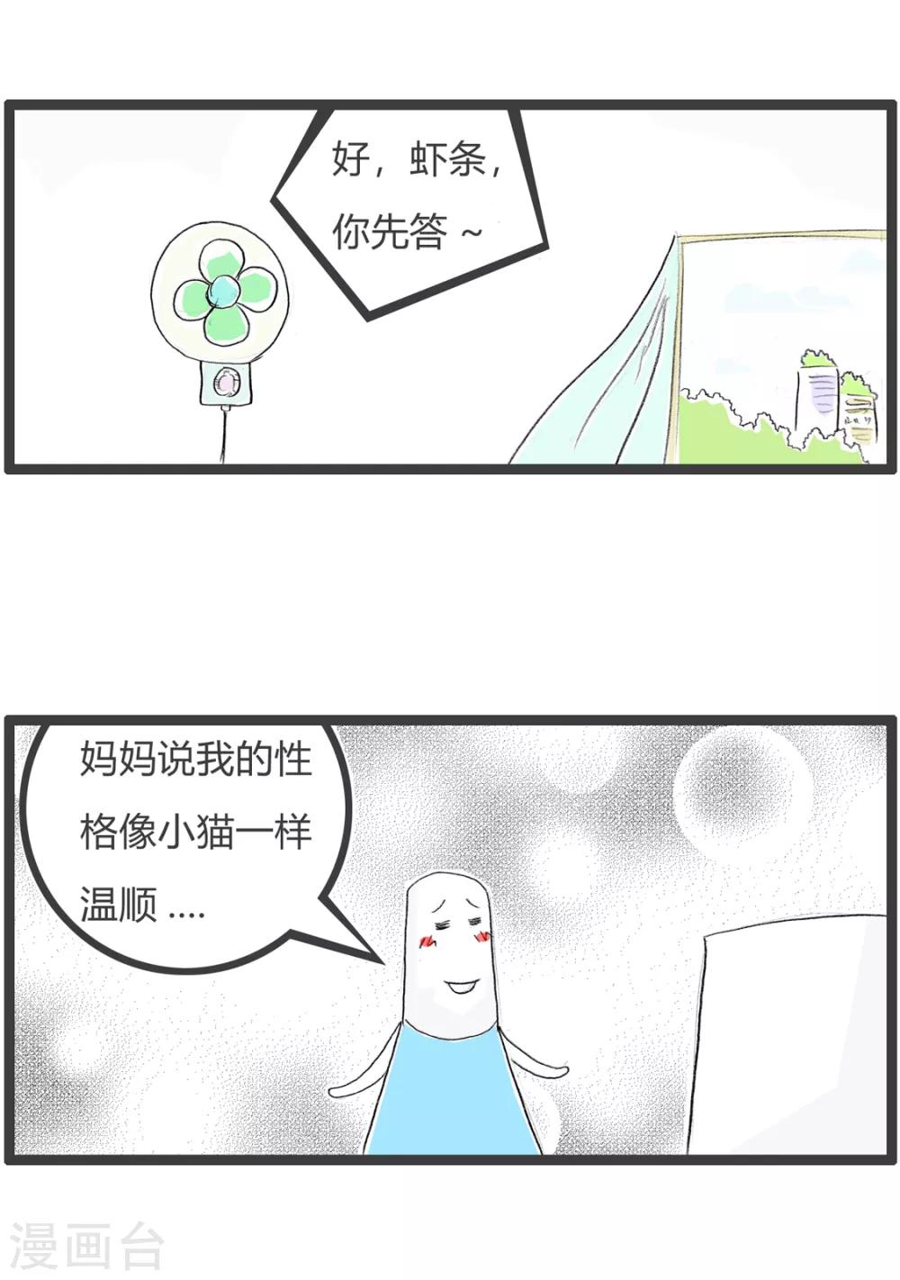 第111话 考试成绩-第111话