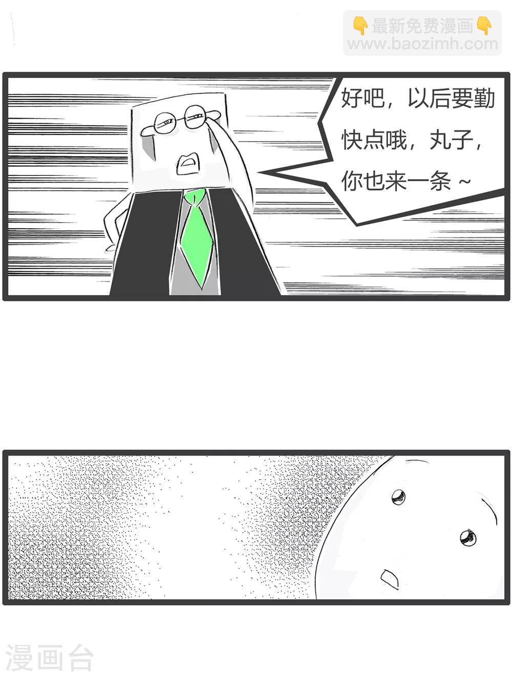 第111话 考试成绩-第111话