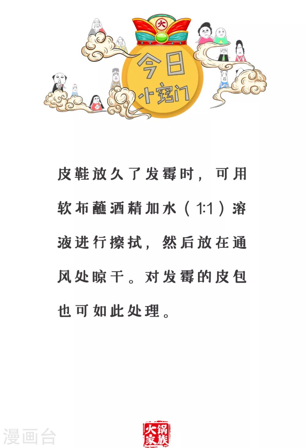 第111话 考试成绩-第111话