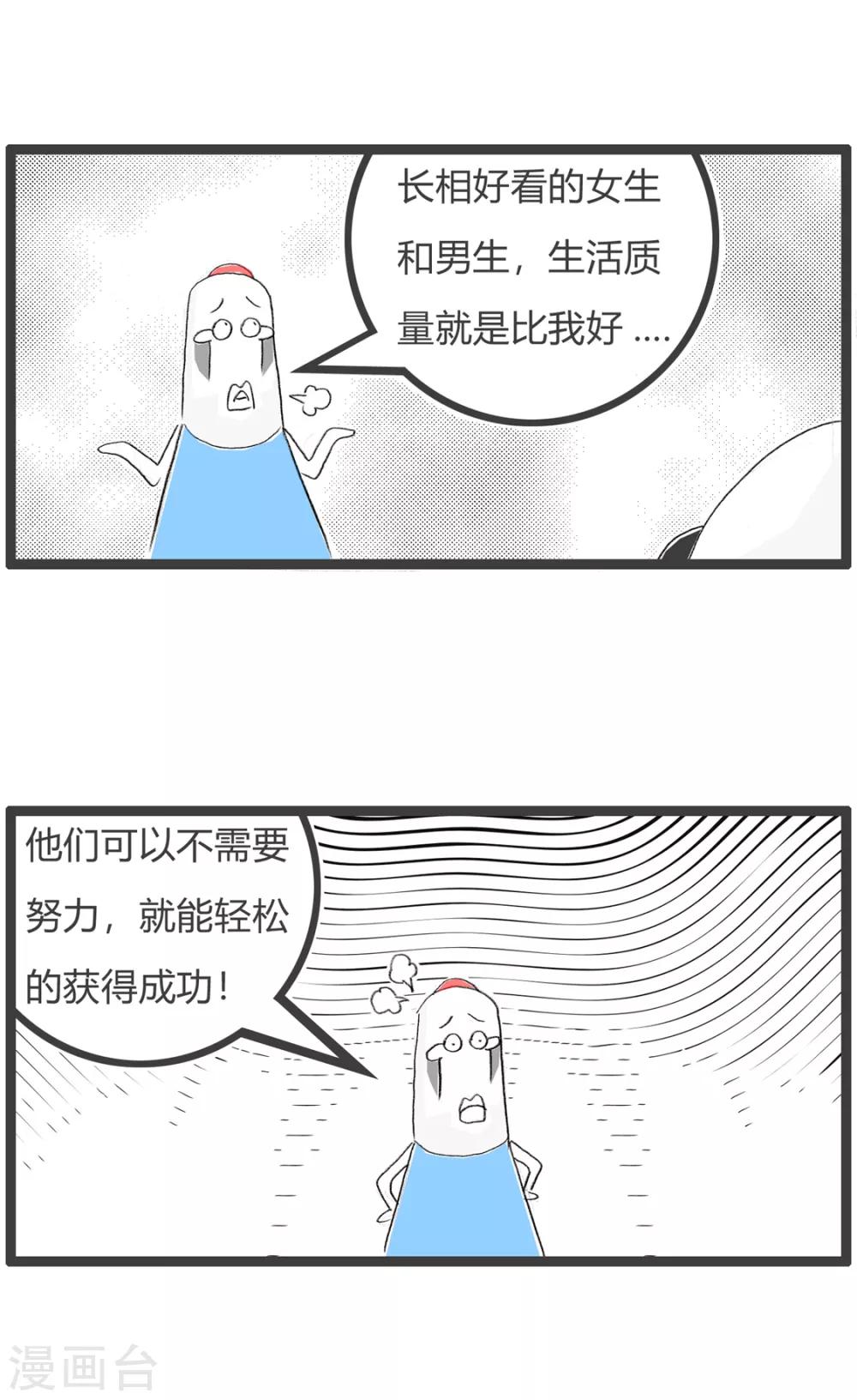 第115话 熊猫和猪的区别-第115话