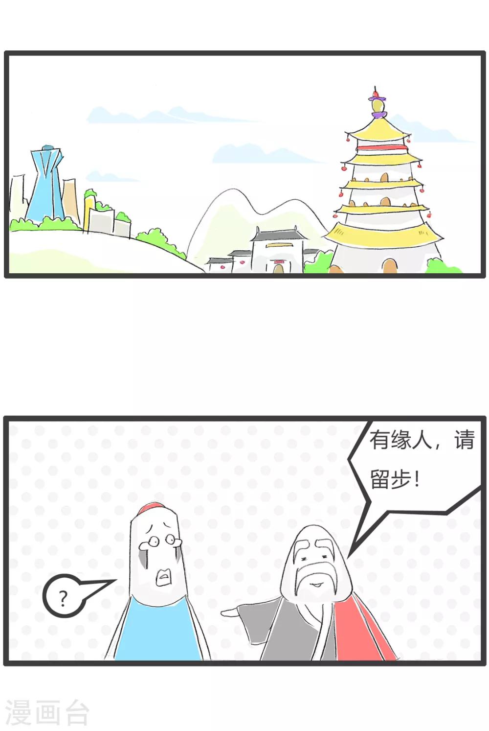 第117话 雁过拔毛-第117话