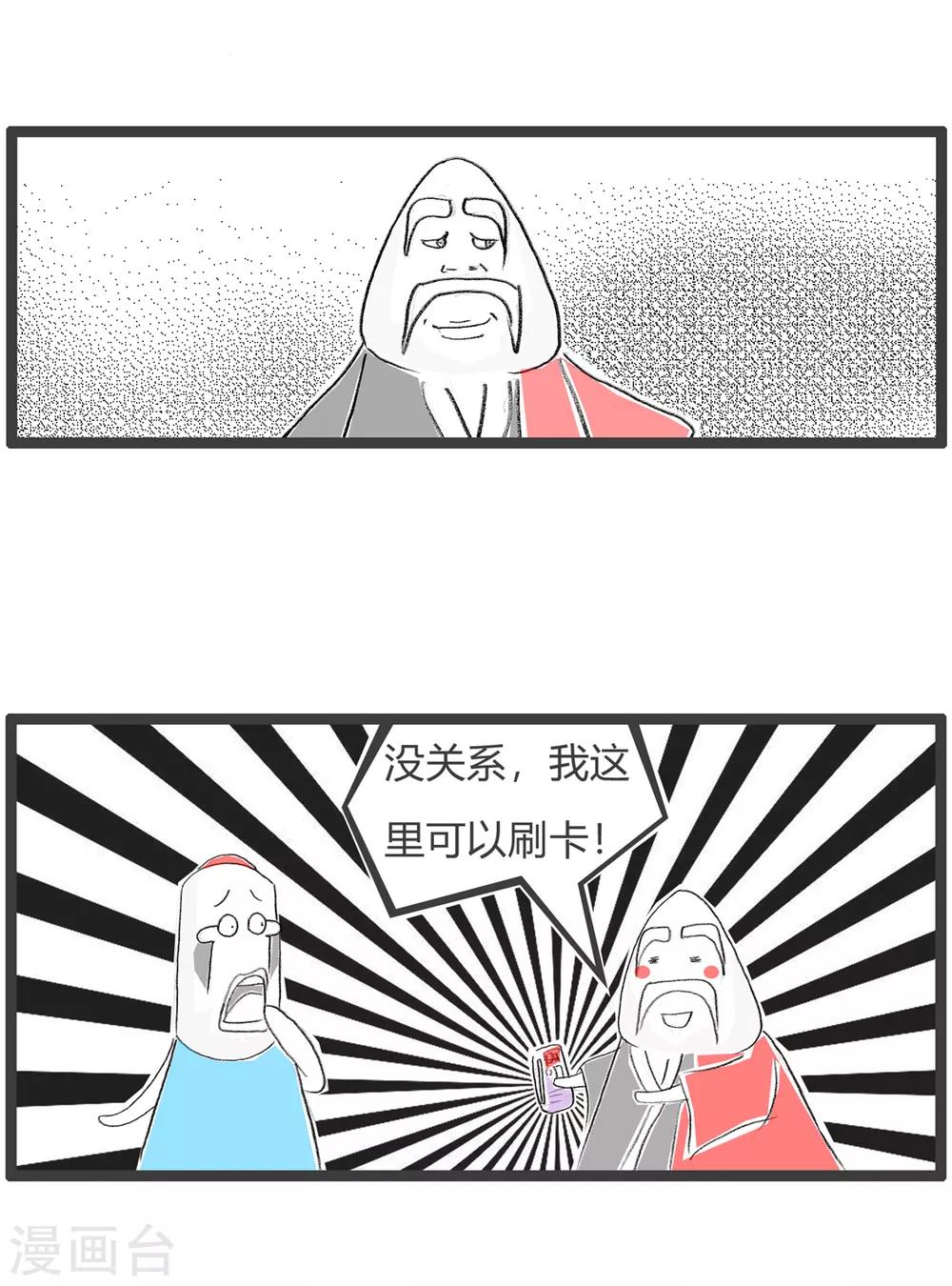 第117话 雁过拔毛-第117话