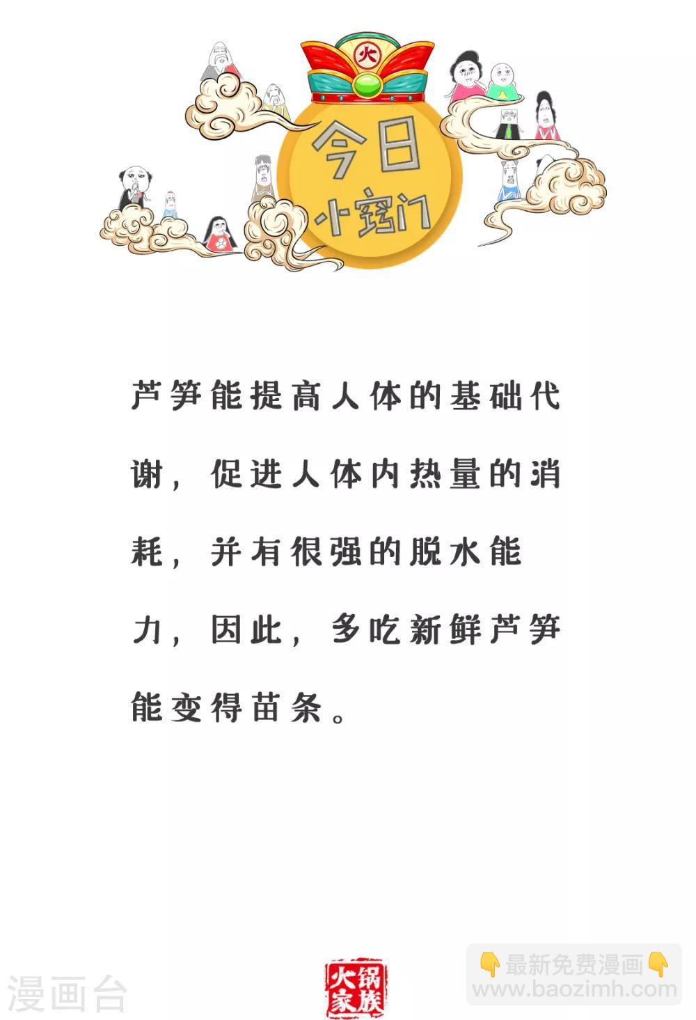 第117话 雁过拔毛-第117话