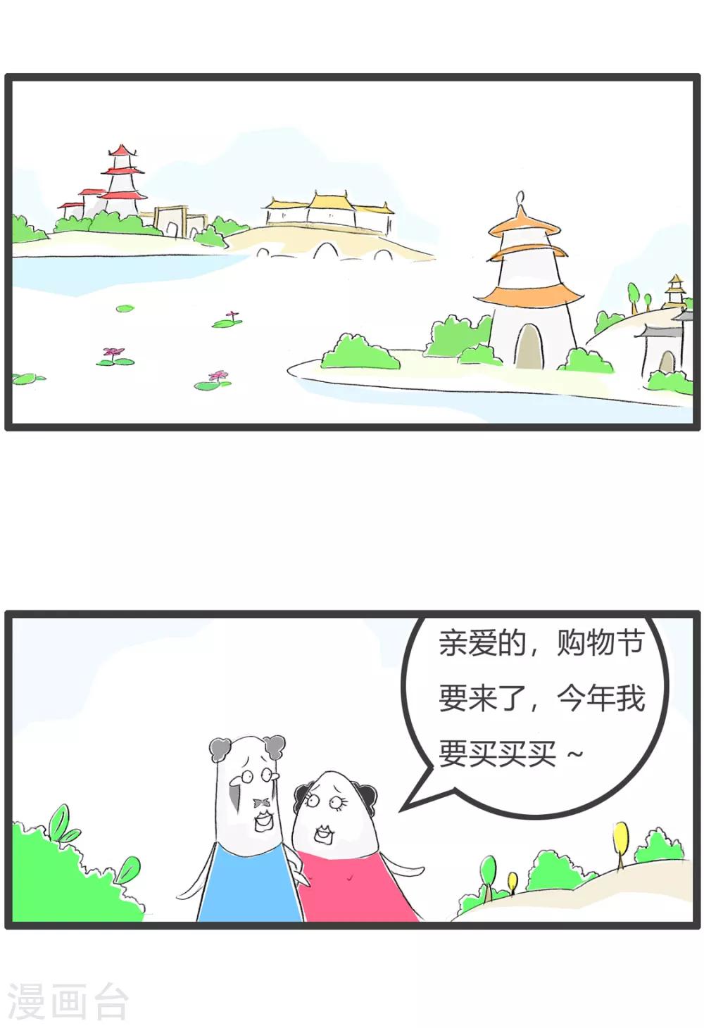 第119话 像个老师-第119话