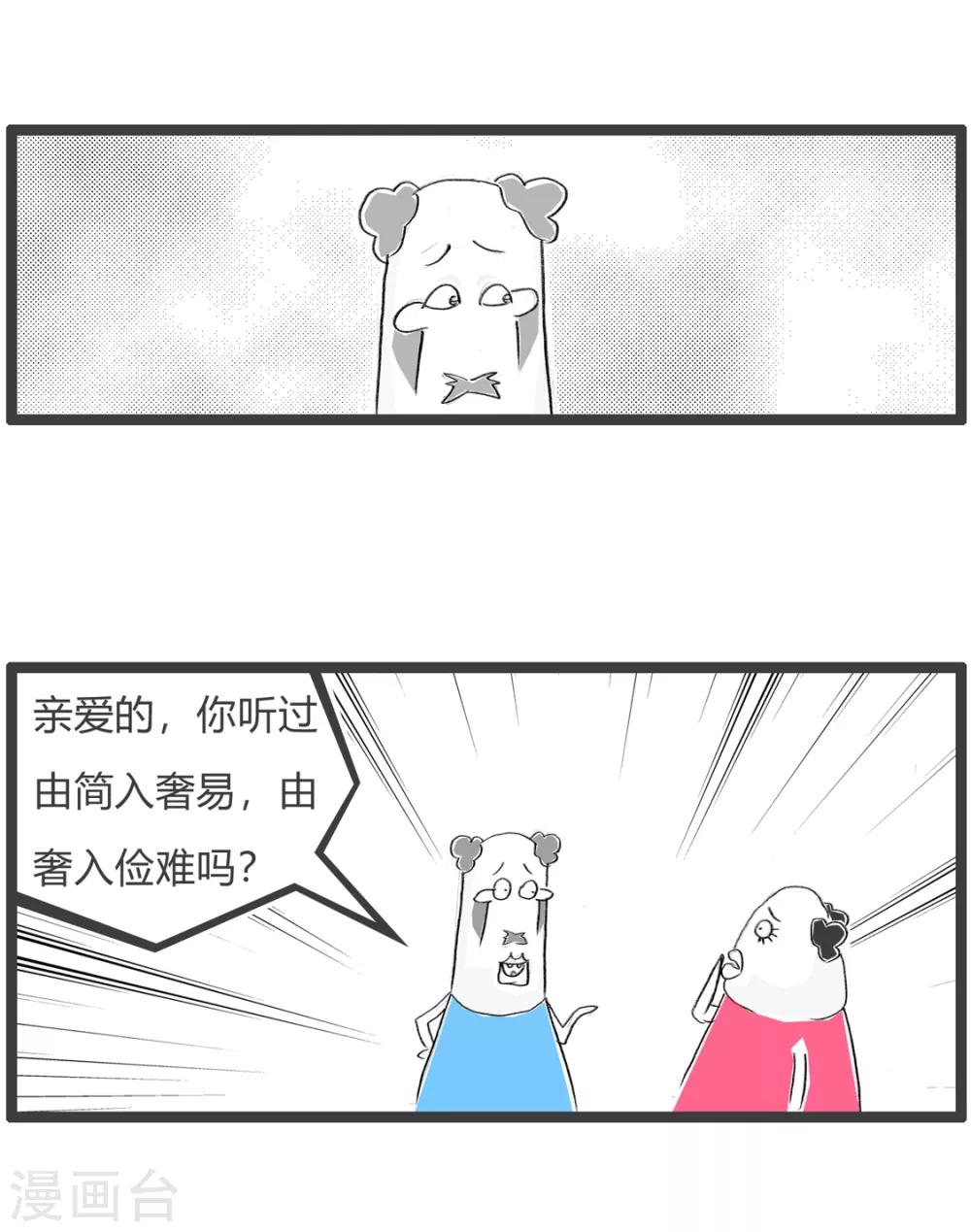 第119话 像个老师-第119话