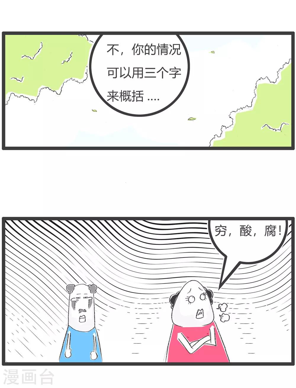第119话 像个老师-第119话