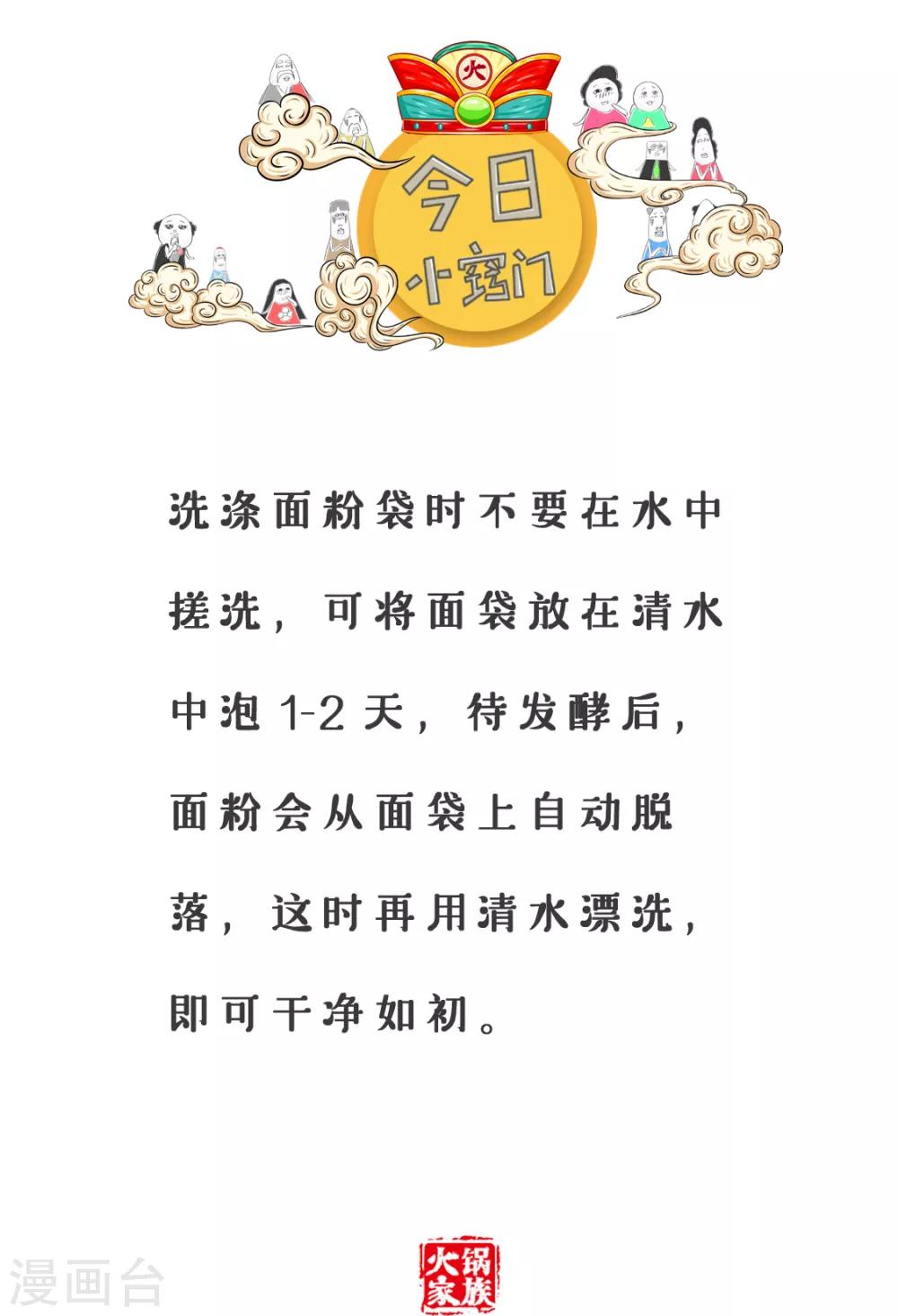 第119话 像个老师-第119话