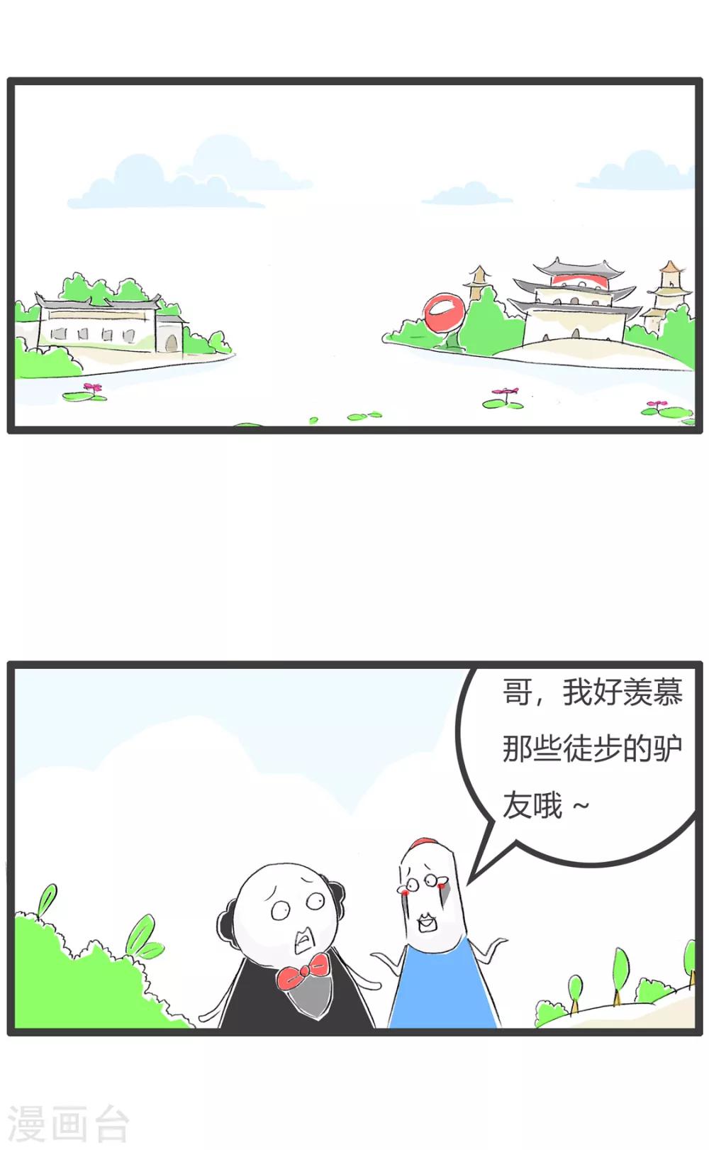 第13话 旅行-第13话
