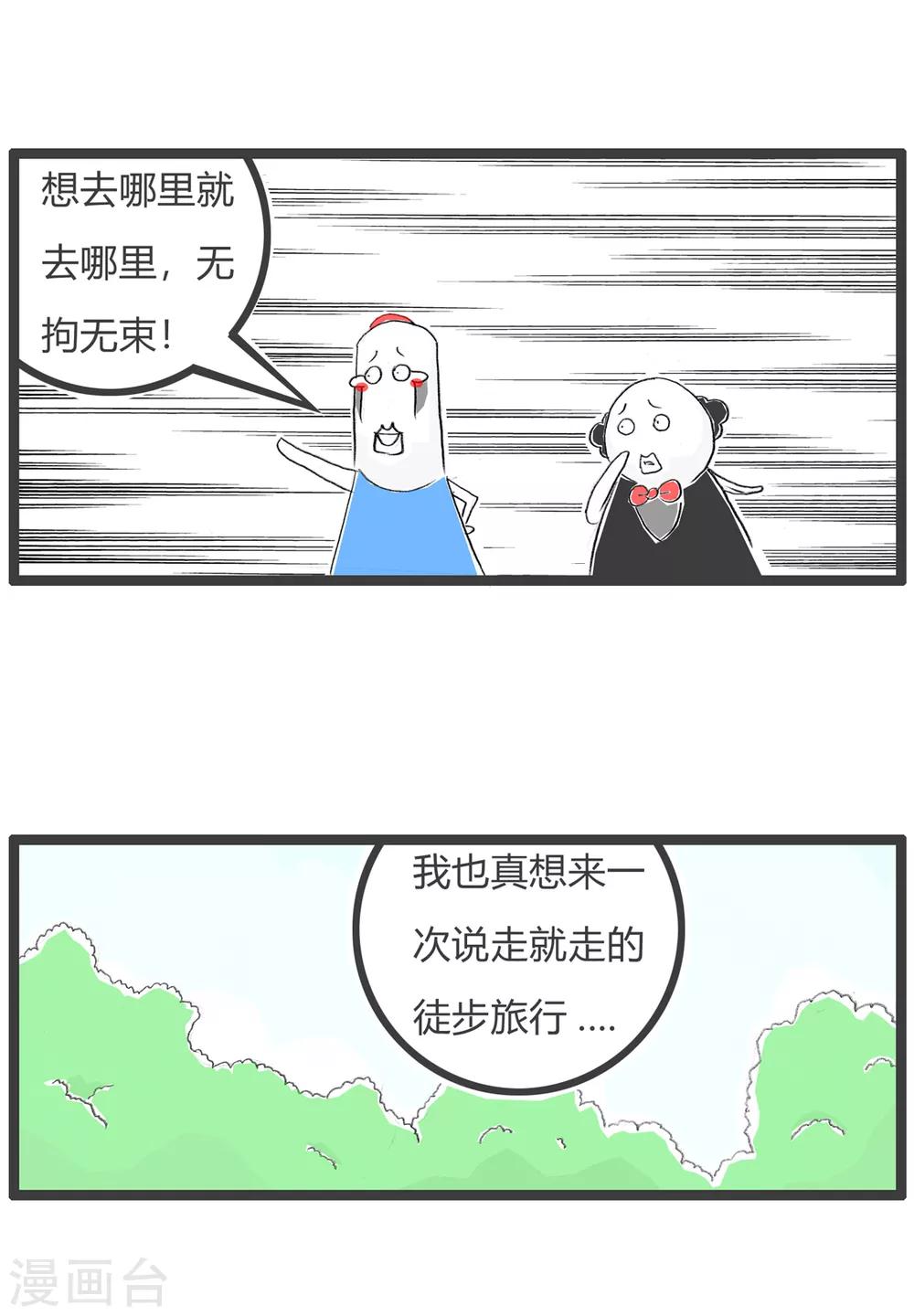 第13话 旅行-第13话