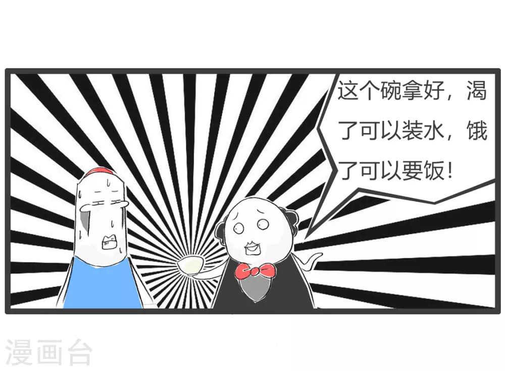 第13话 旅行-第13话