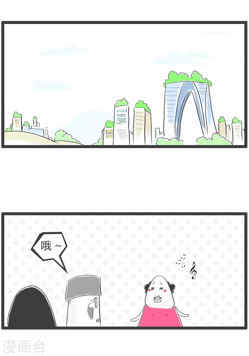 第121话 昧着良心-第121话