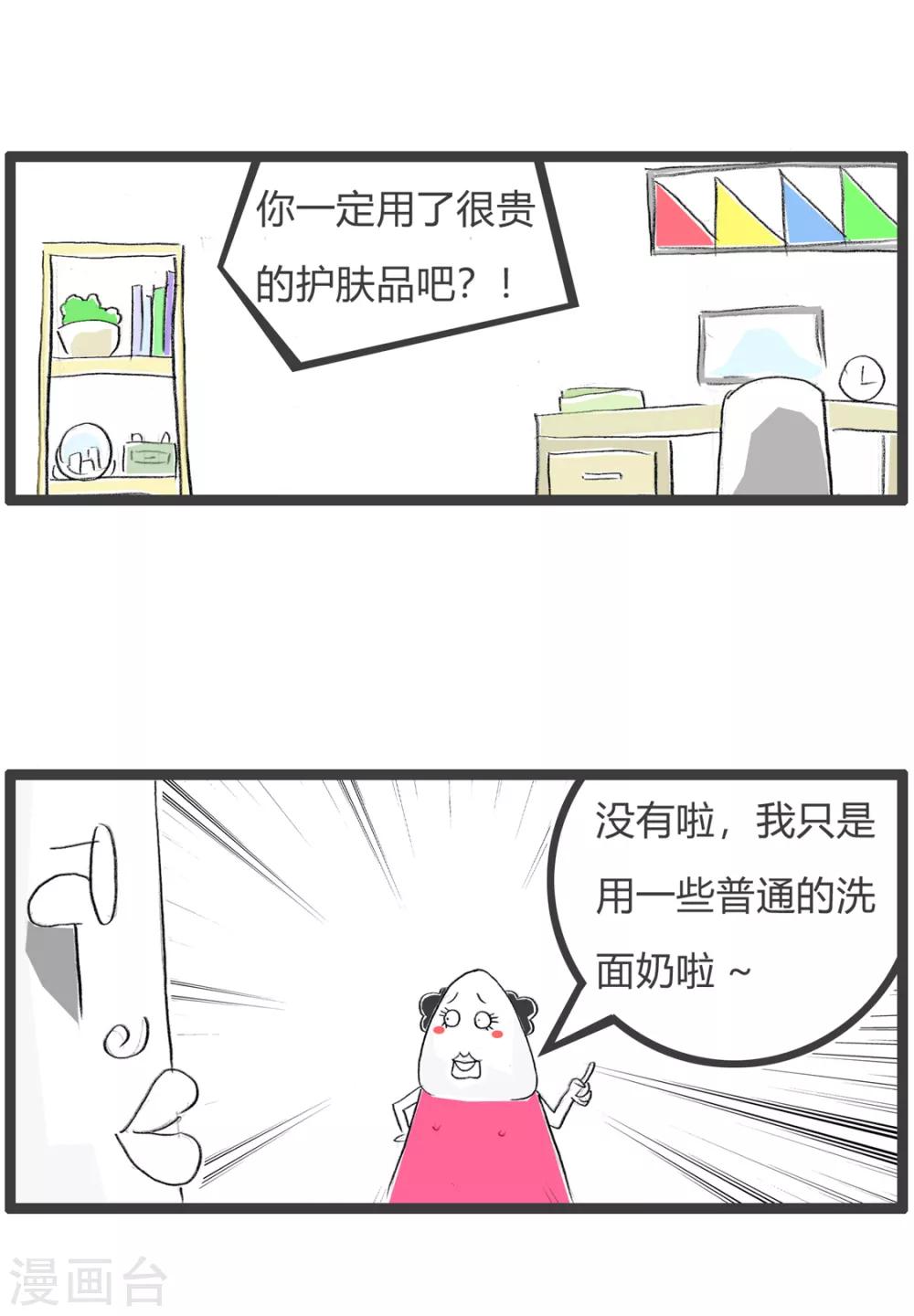 第121话 昧着良心-第121话